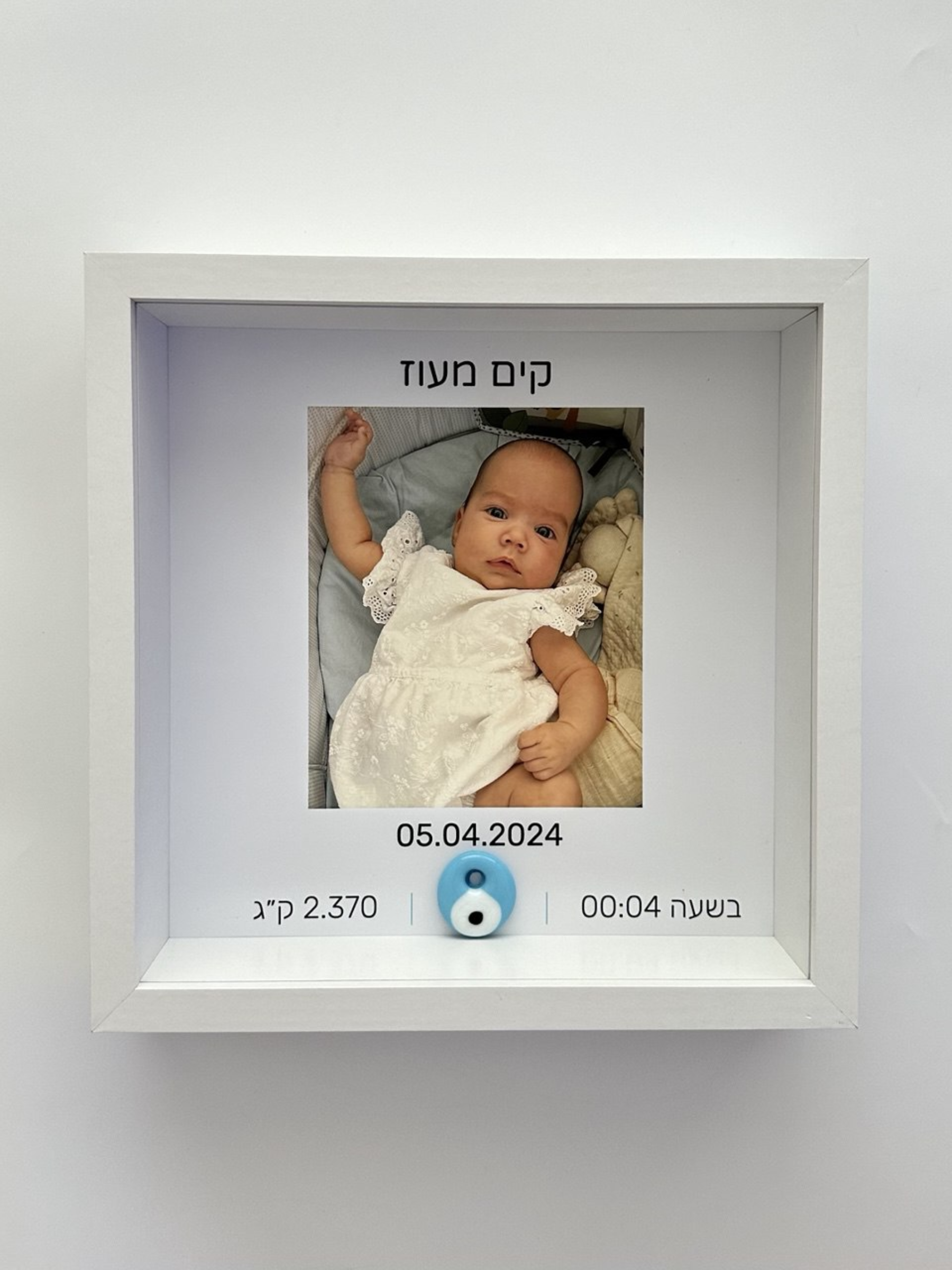 מזכרת לידה אישית | עברית