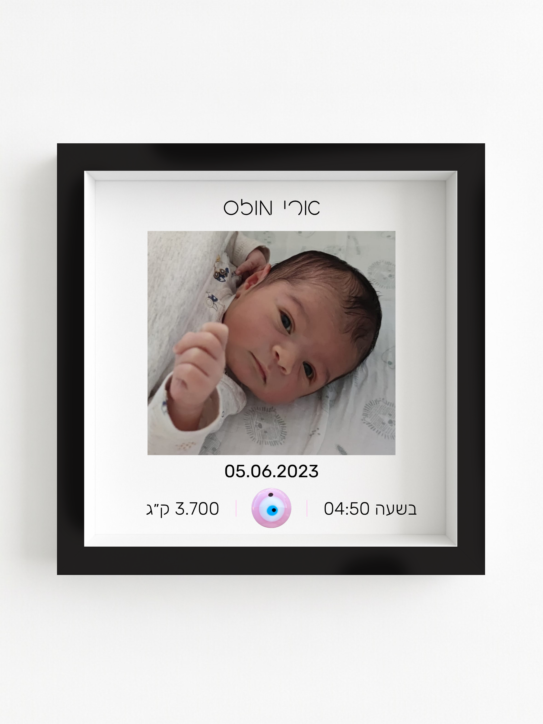 מזכרת לידה אישית | עברית