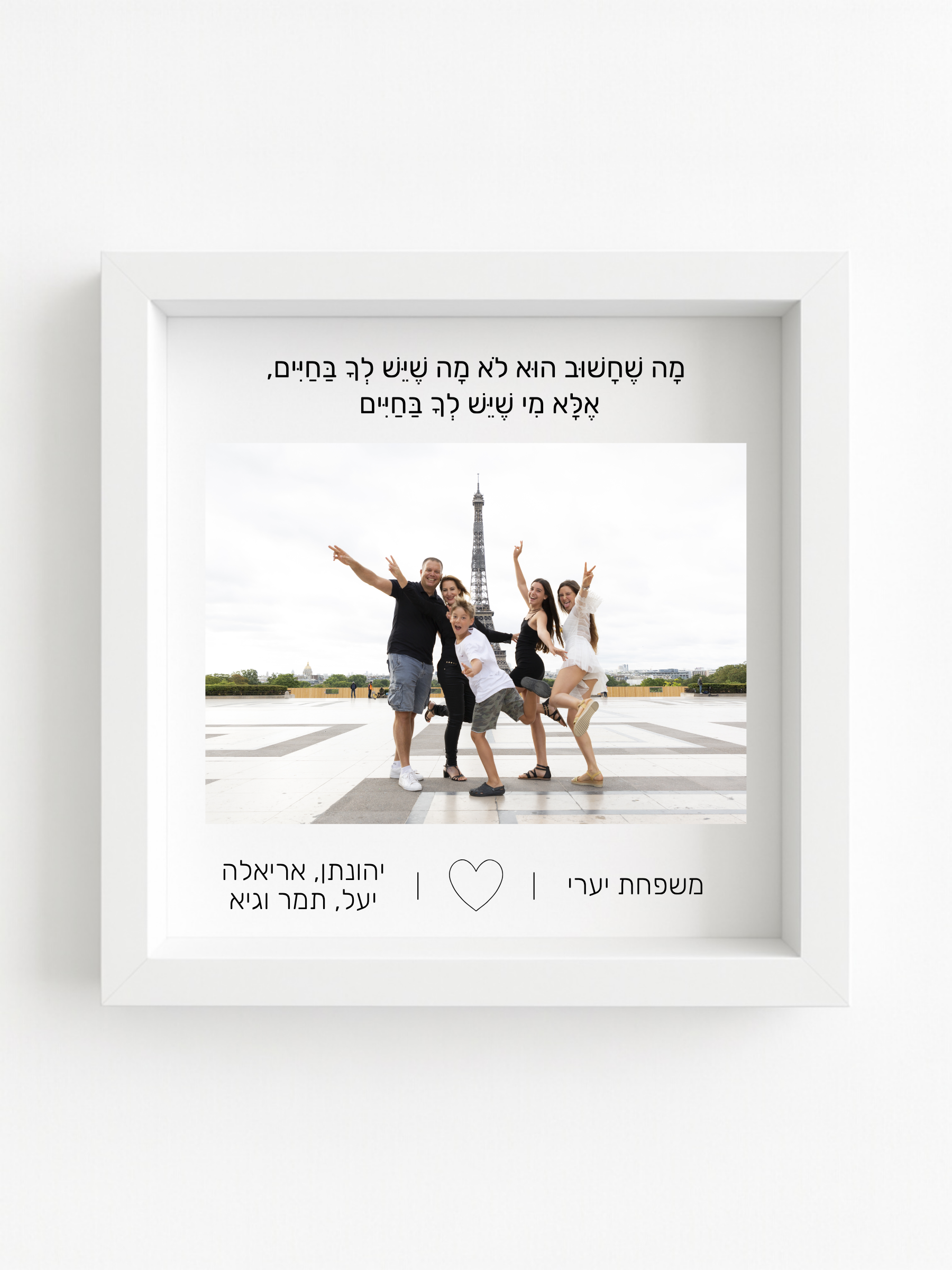 מזכרת משפחתית