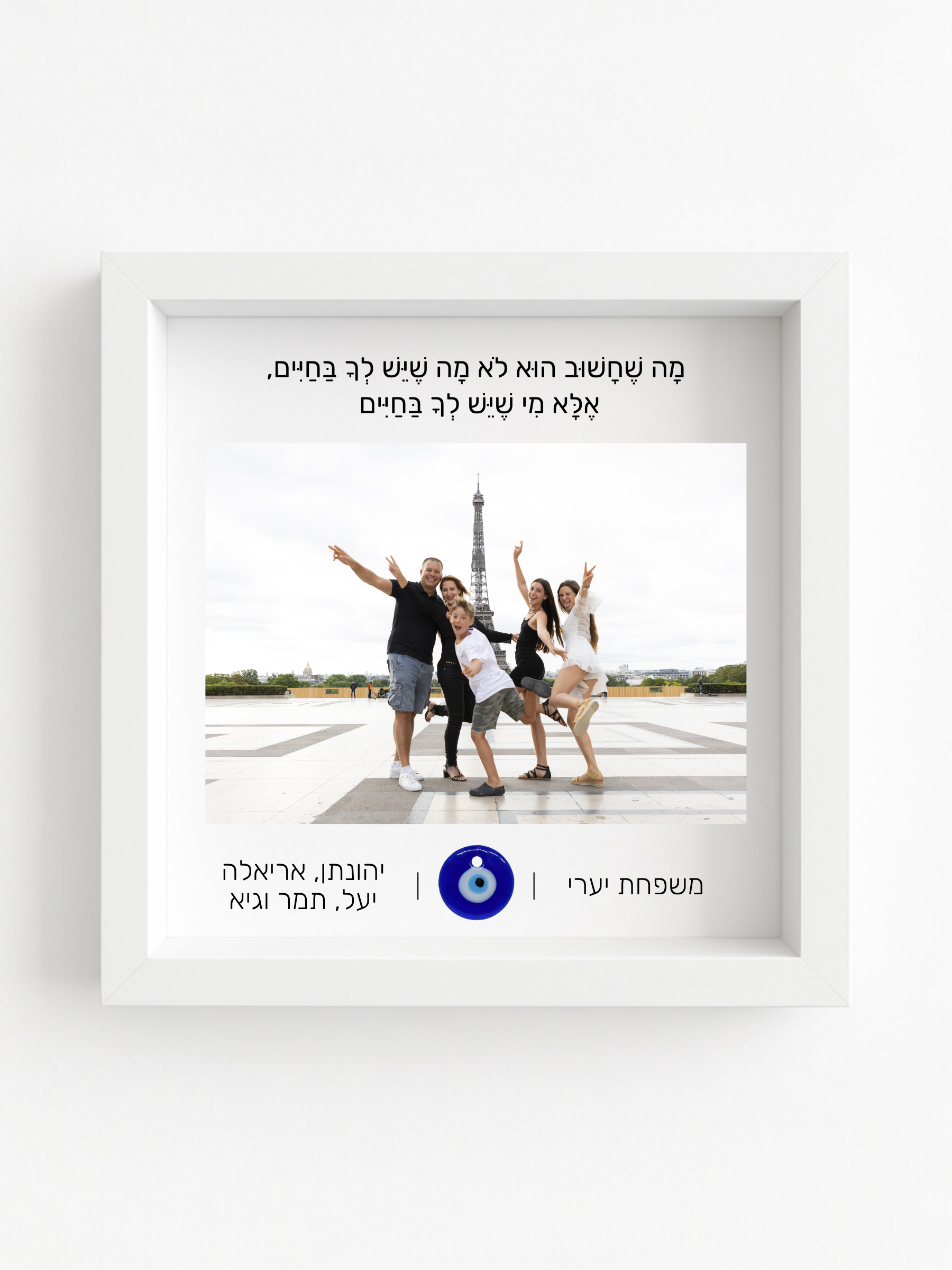 מזכרת משפחתית