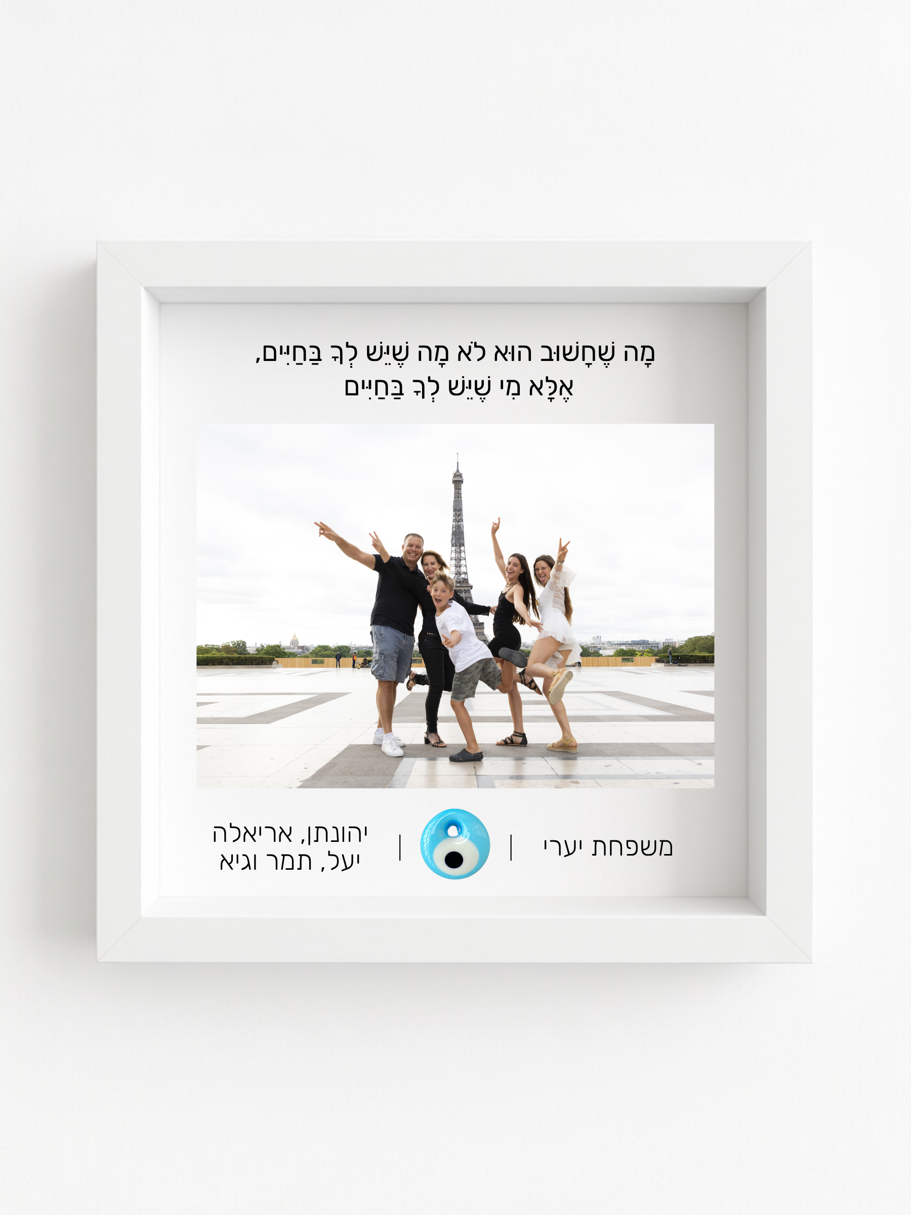 מזכרת משפחתית