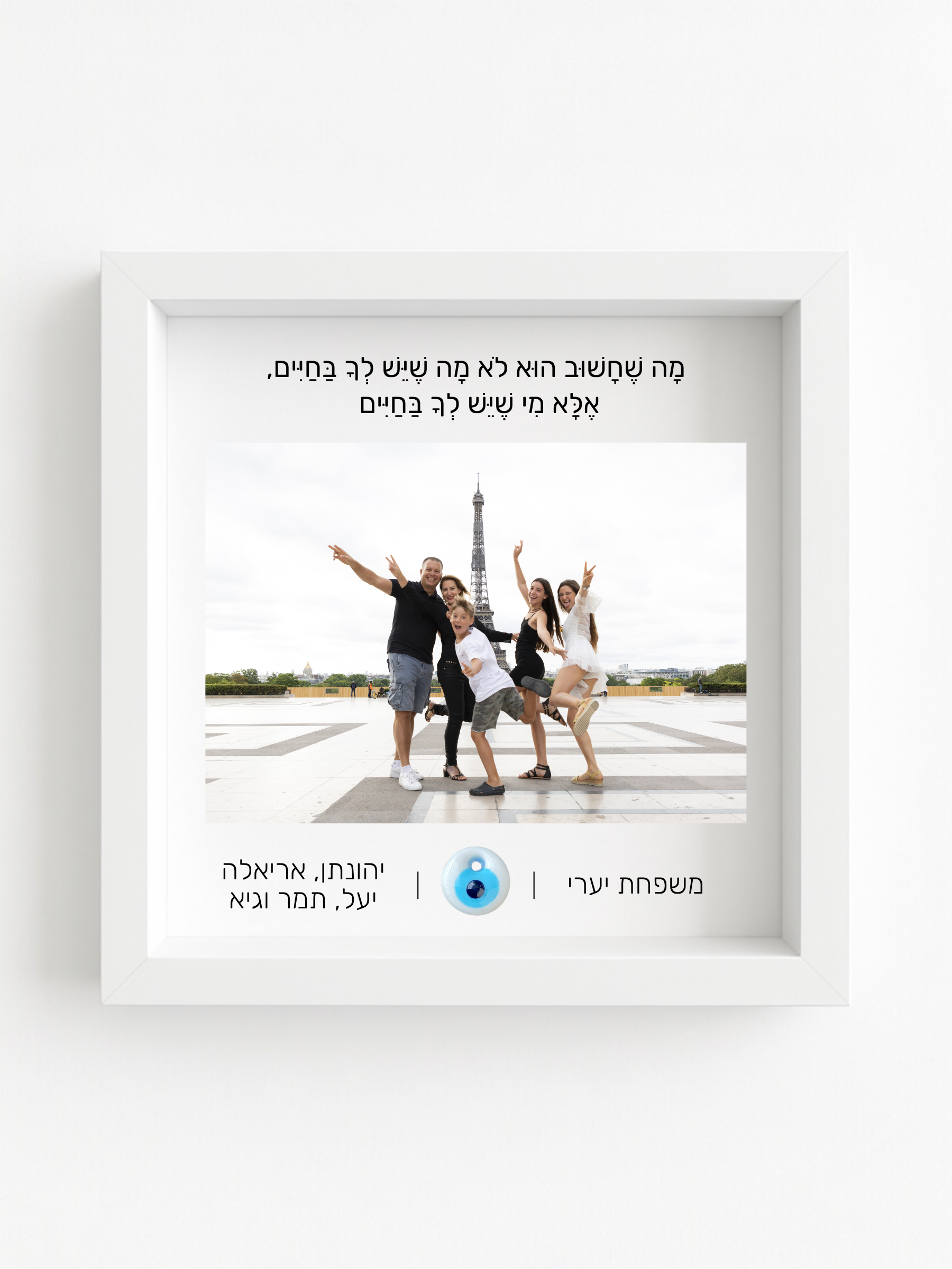 מזכרת משפחתית