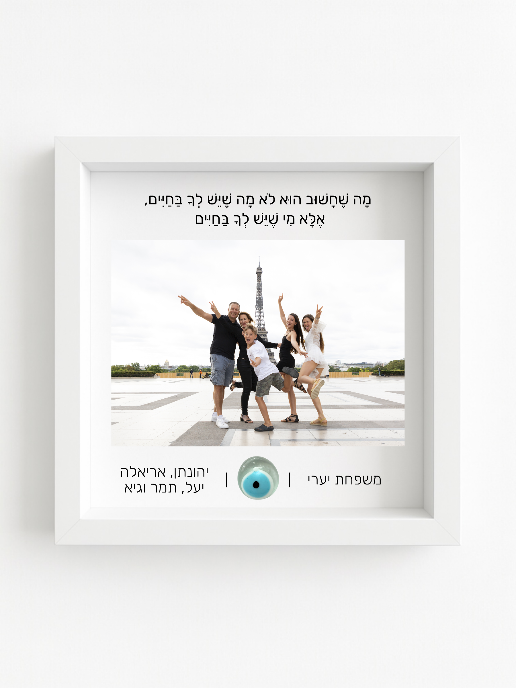 מזכרת משפחתית
