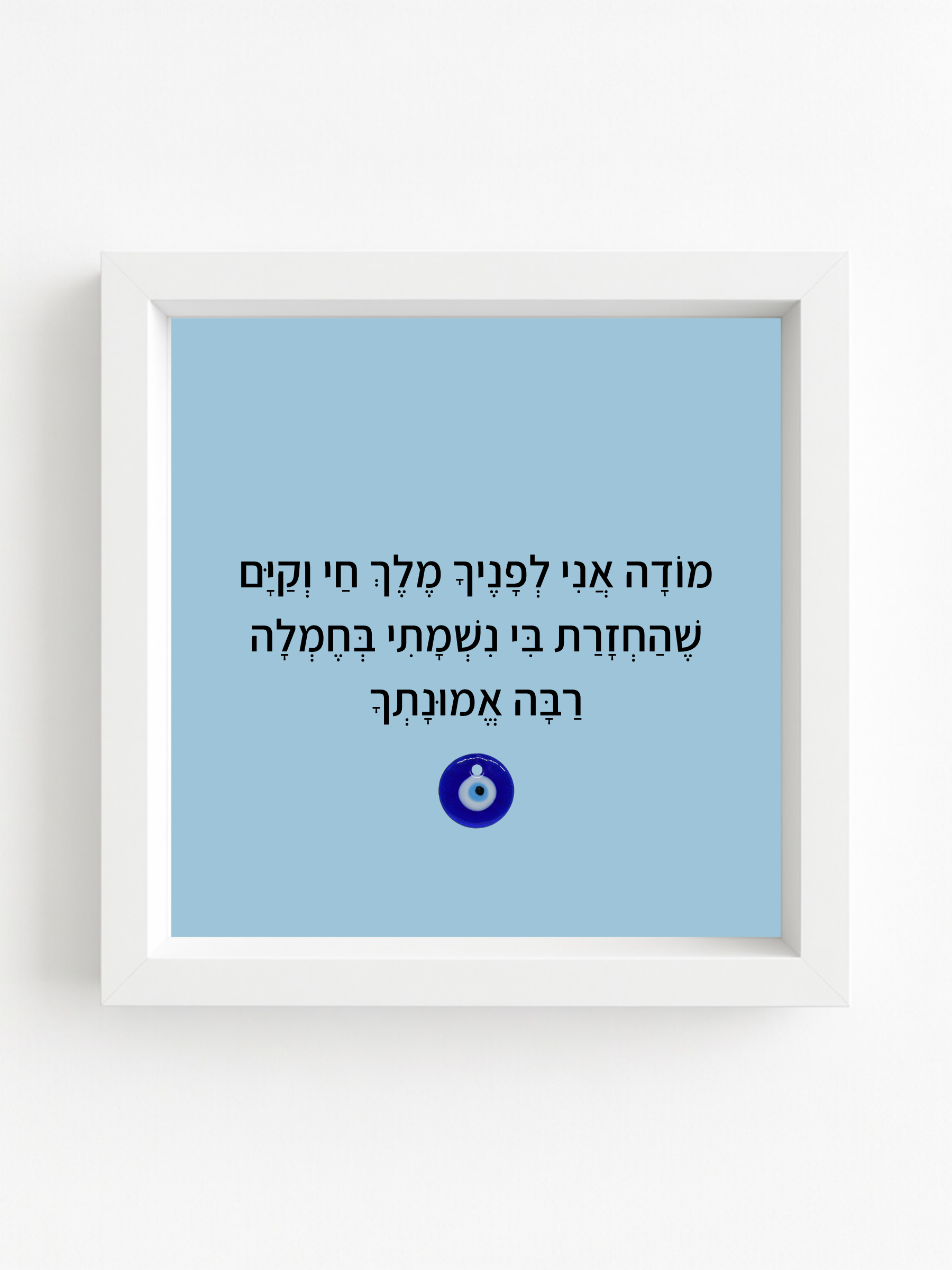 ברכת השחר