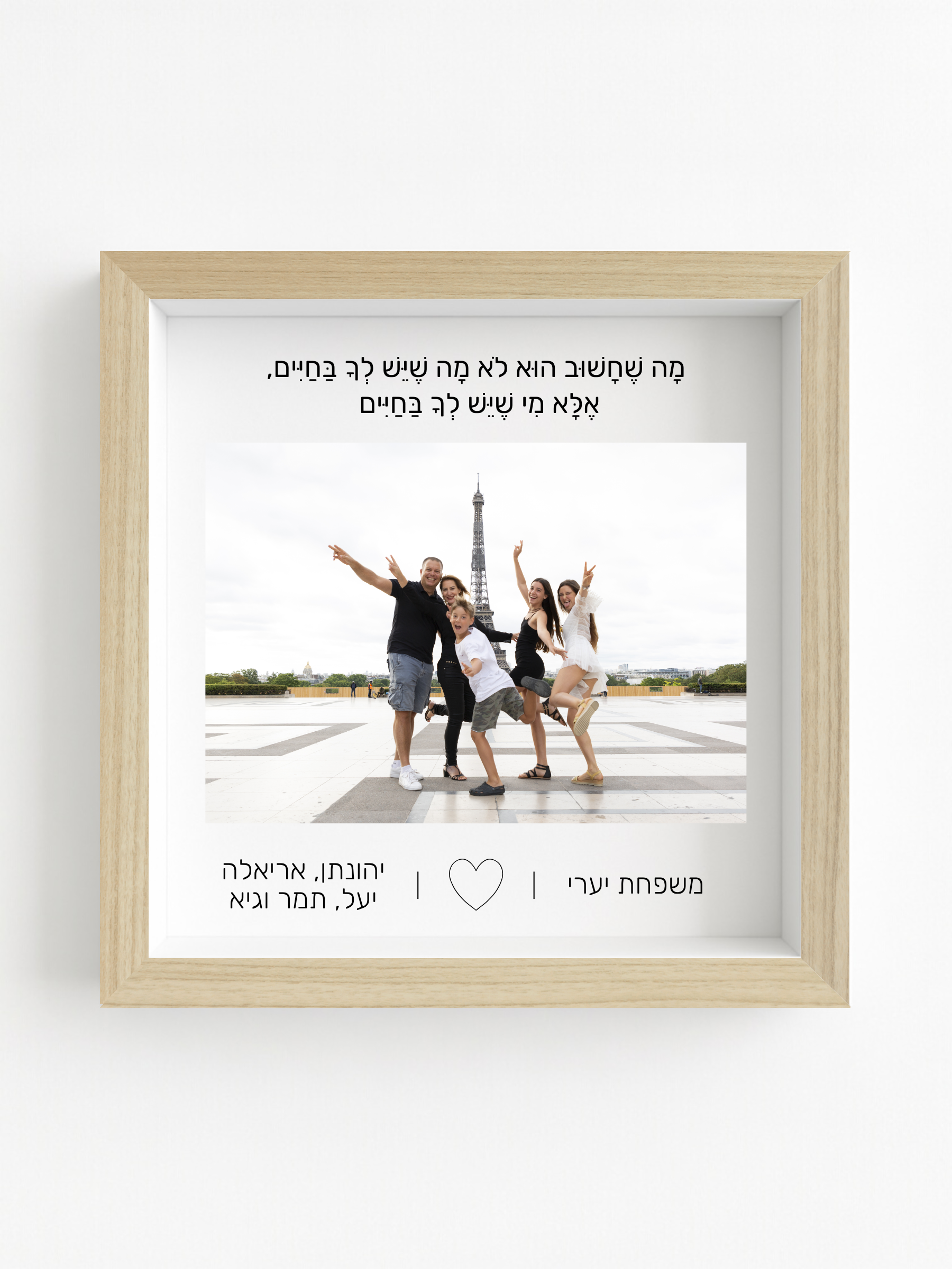 מזכרת משפחתית