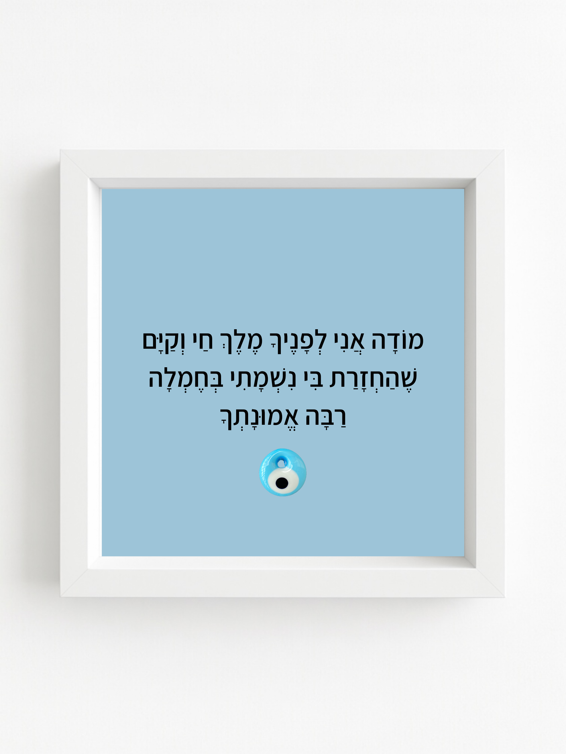 ברכת השחר