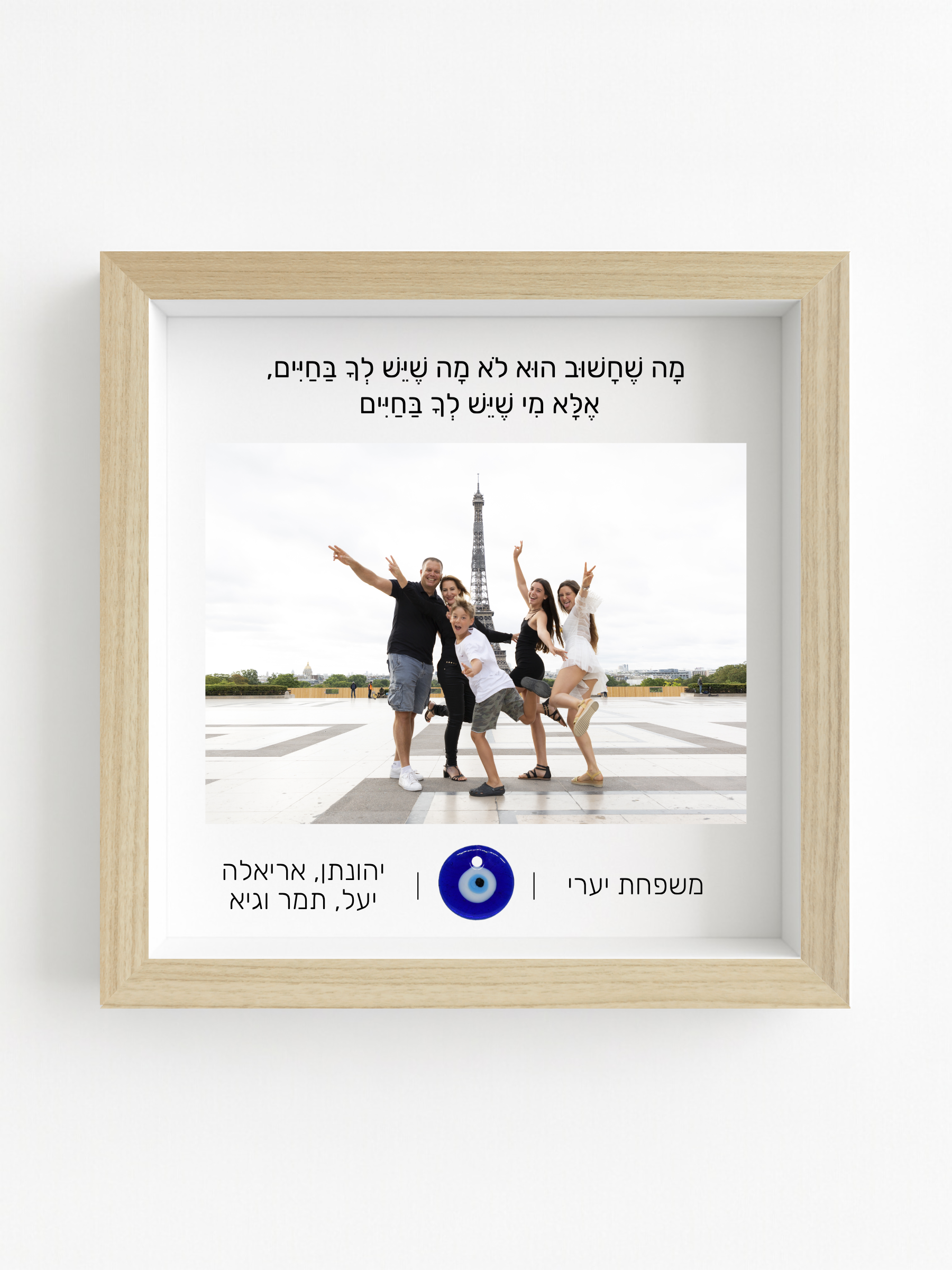 מזכרת משפחתית