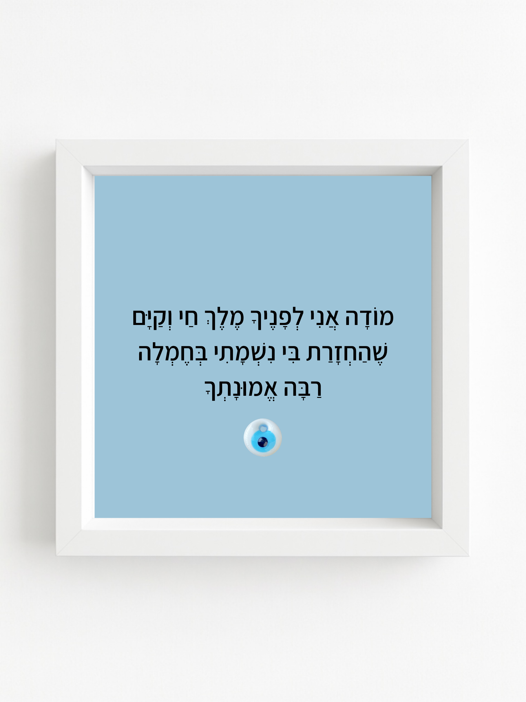 ברכת השחר