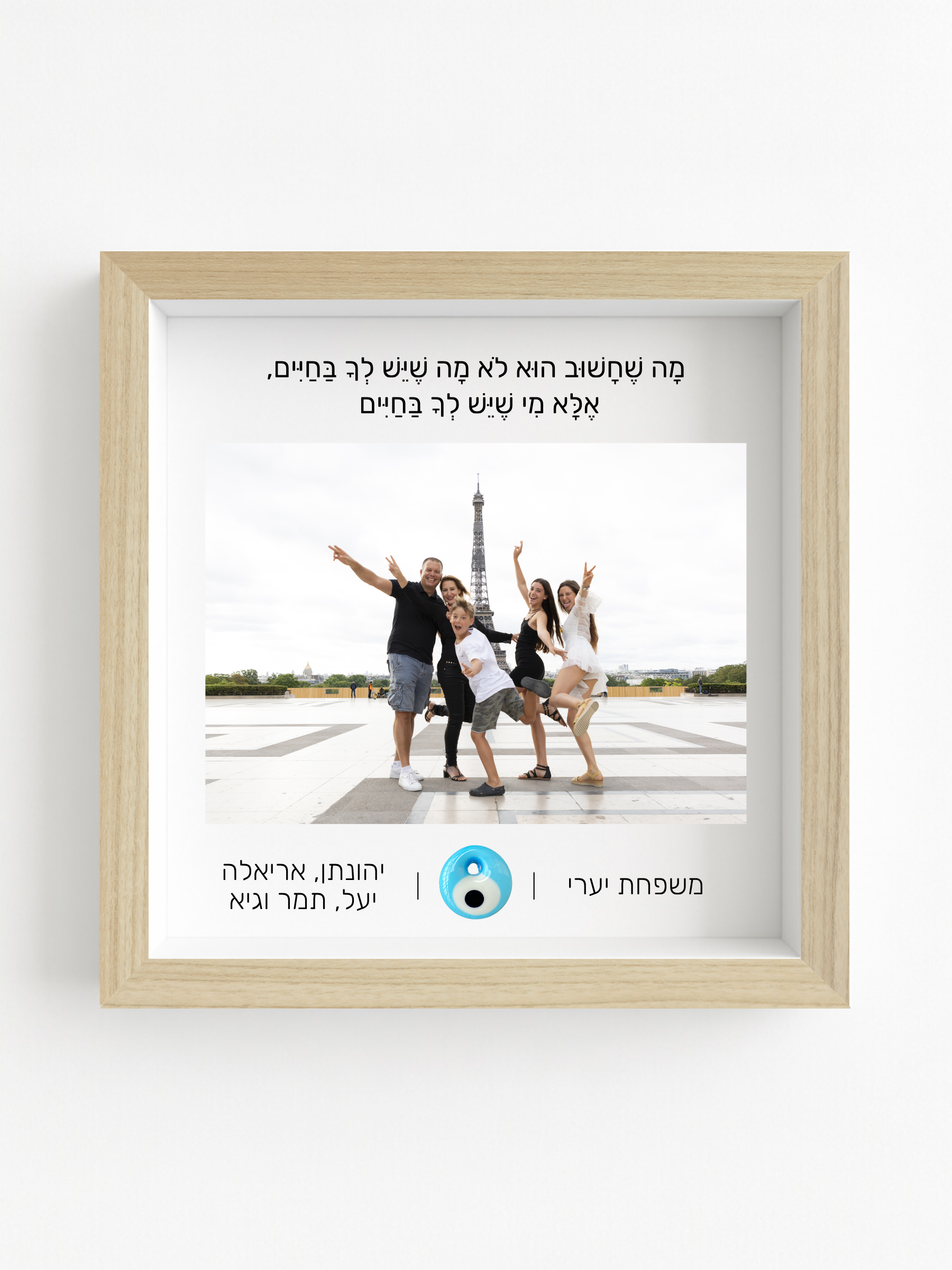 מזכרת משפחתית