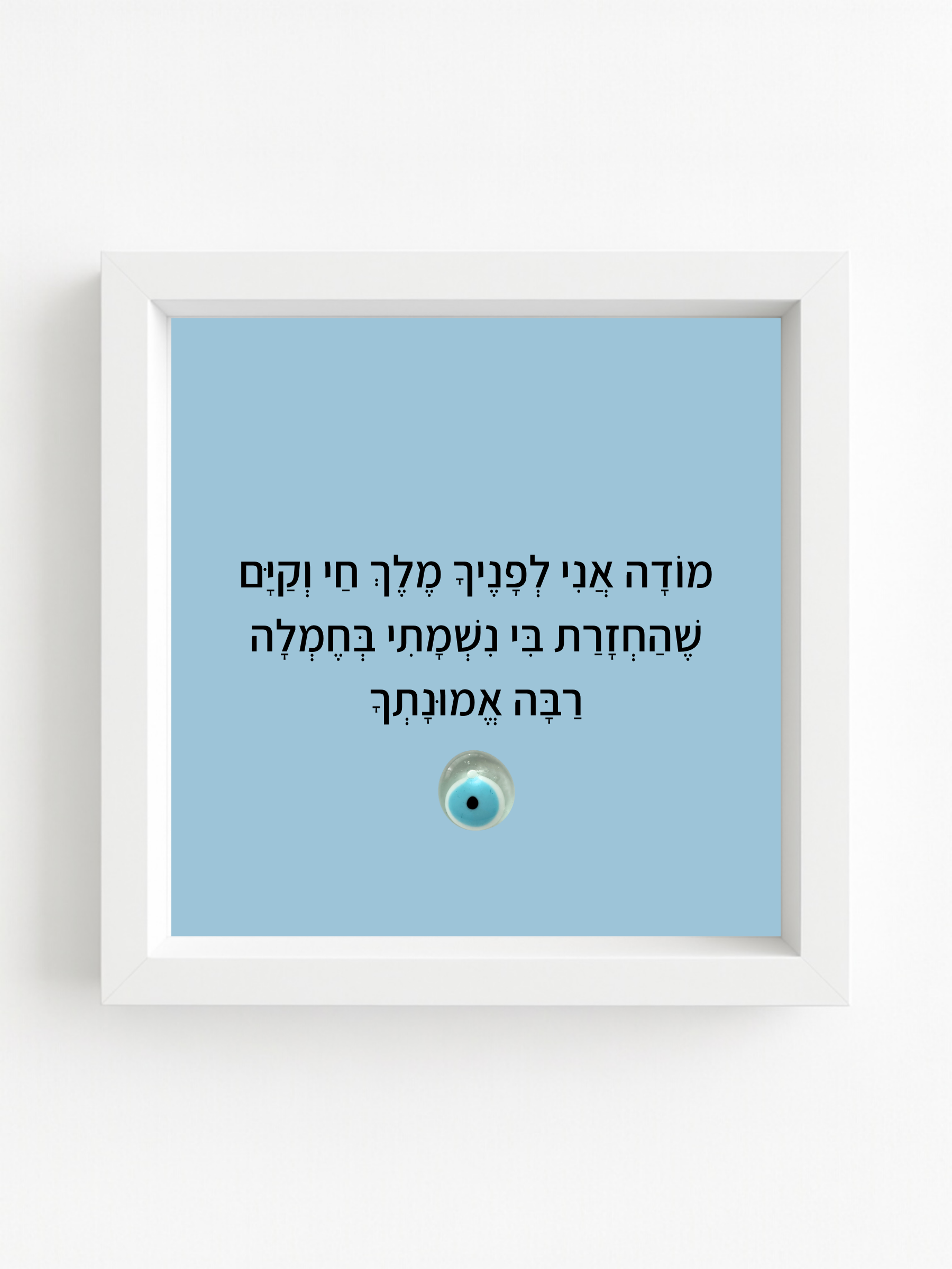 ברכת השחר