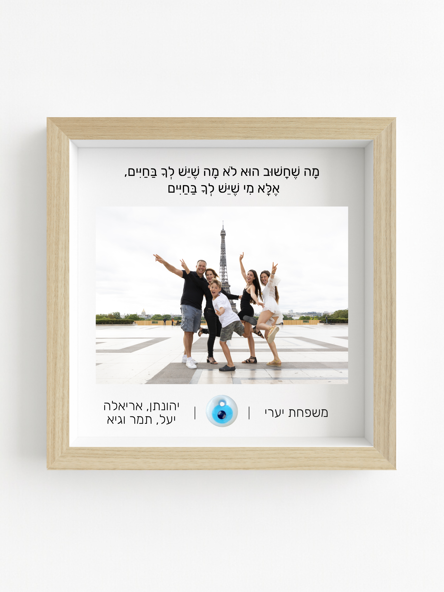 מזכרת משפחתית