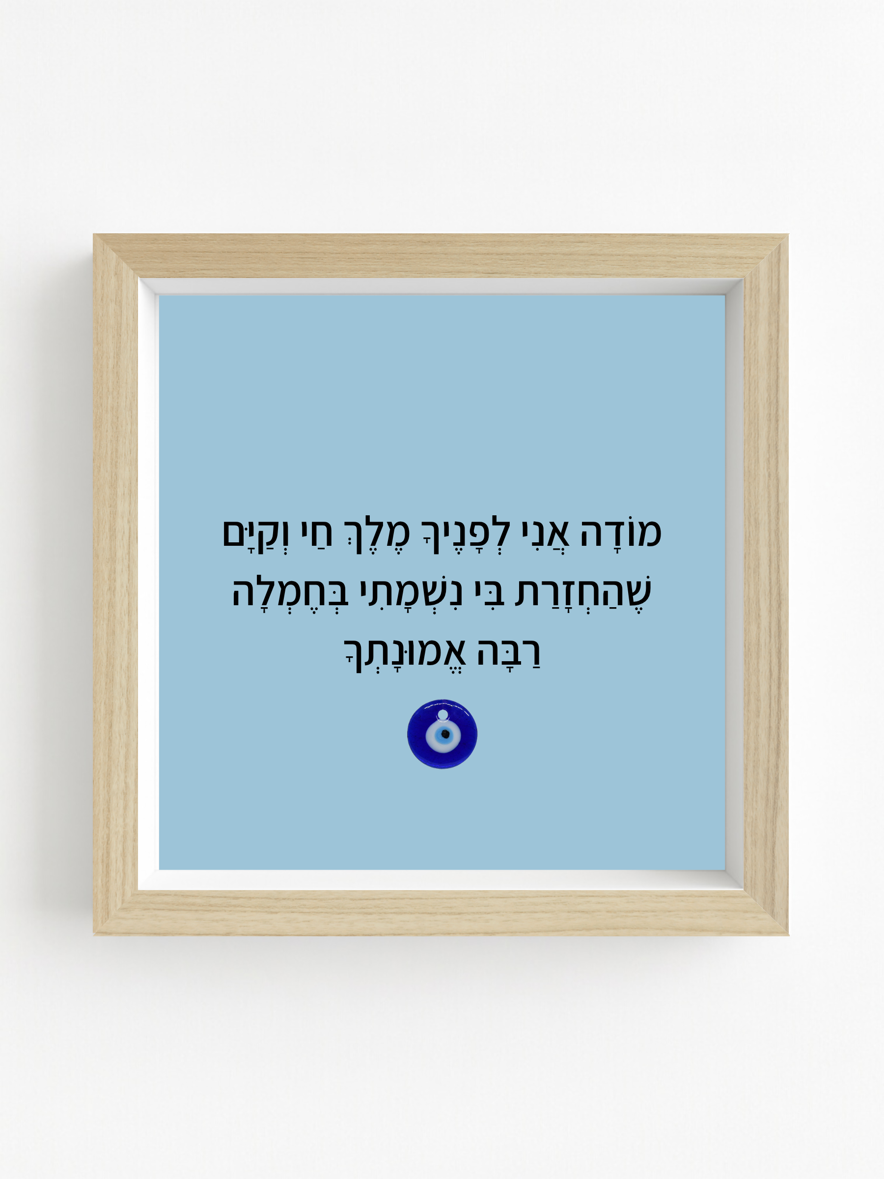 ברכת השחר