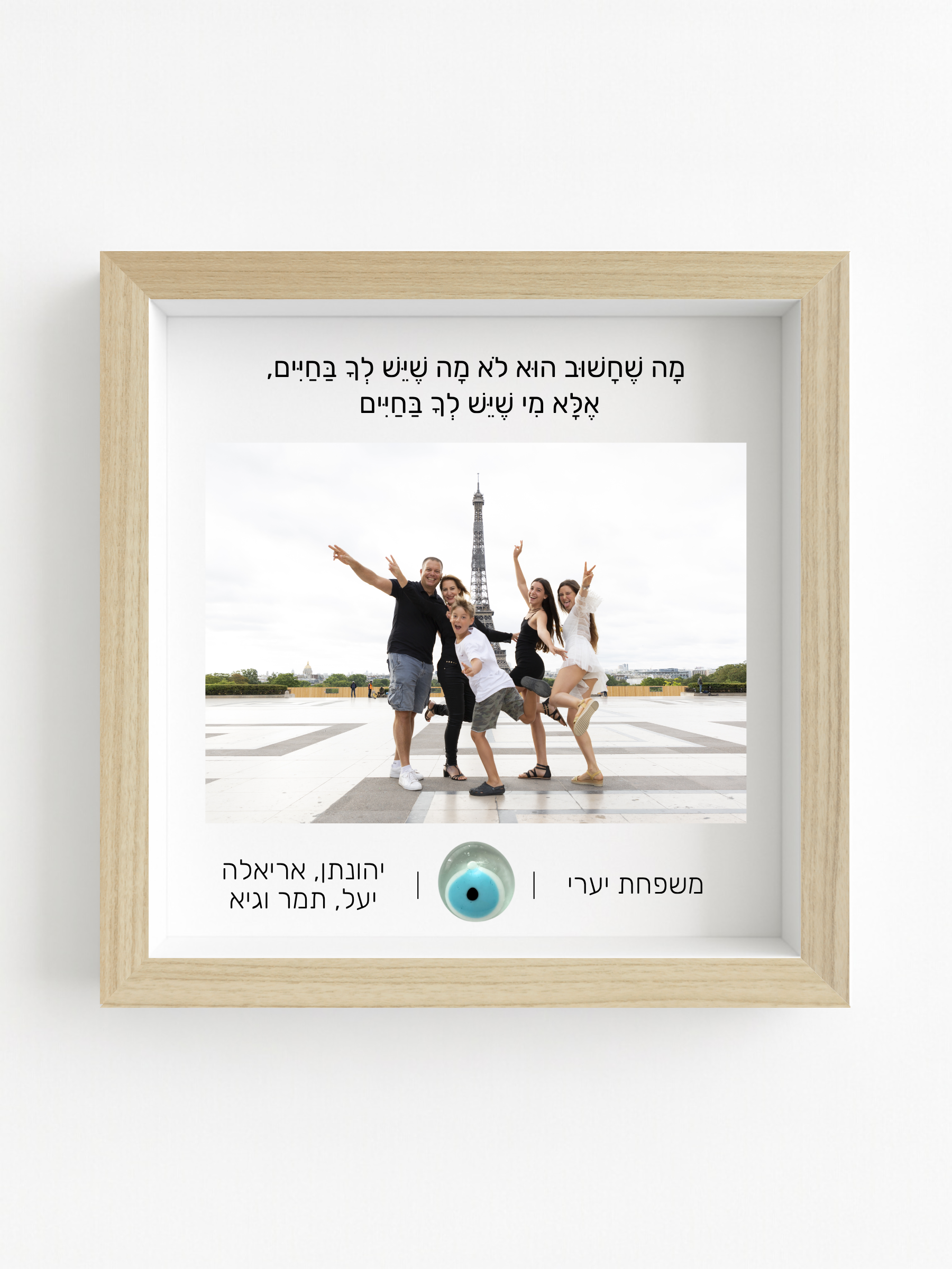 מזכרת משפחתית