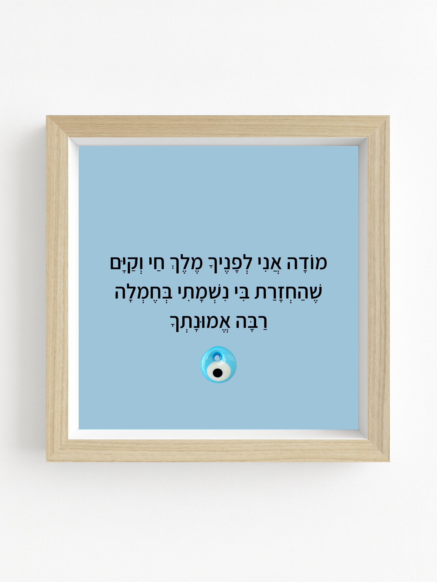 ברכת השחר