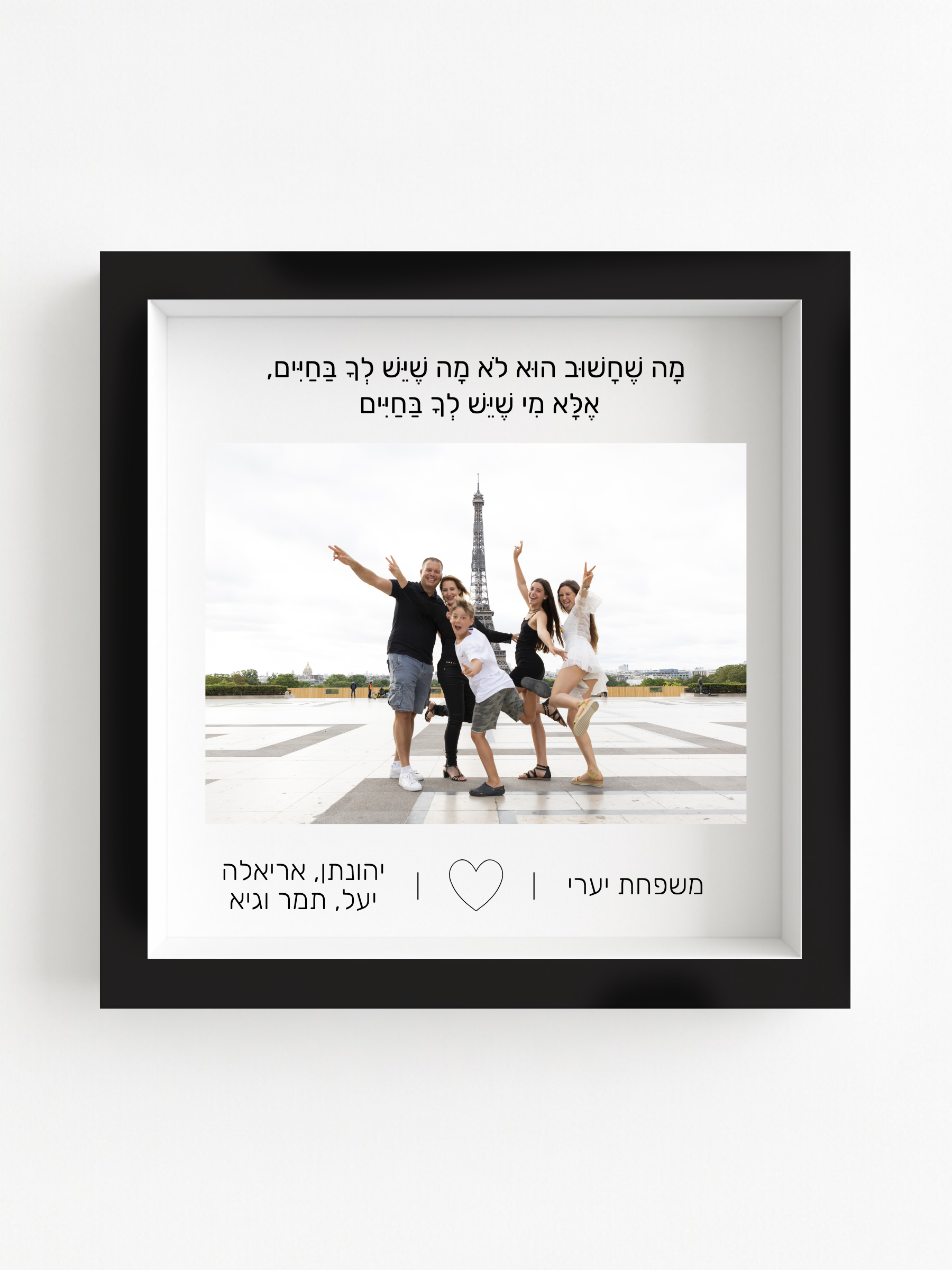מזכרת משפחתית