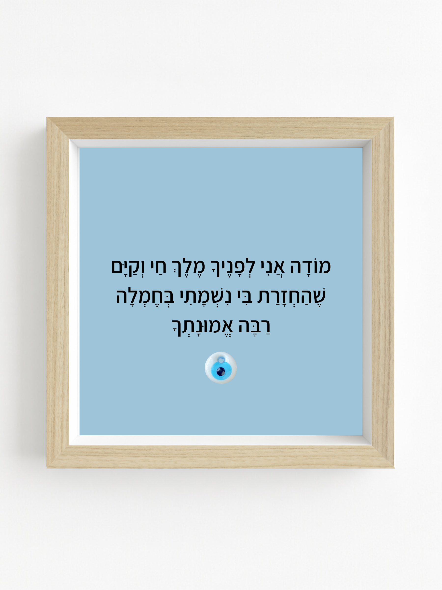 ברכת השחר