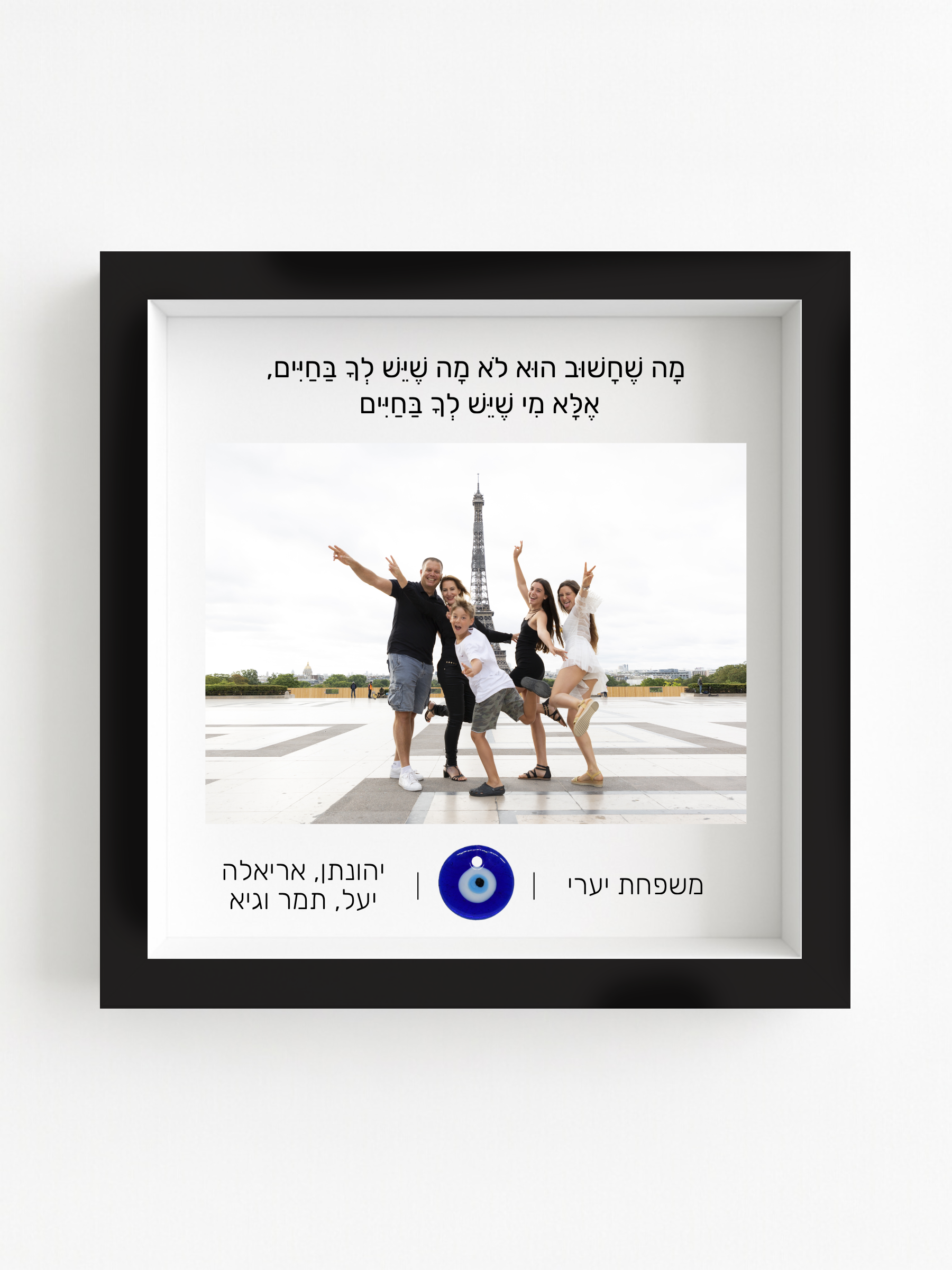 מזכרת משפחתית