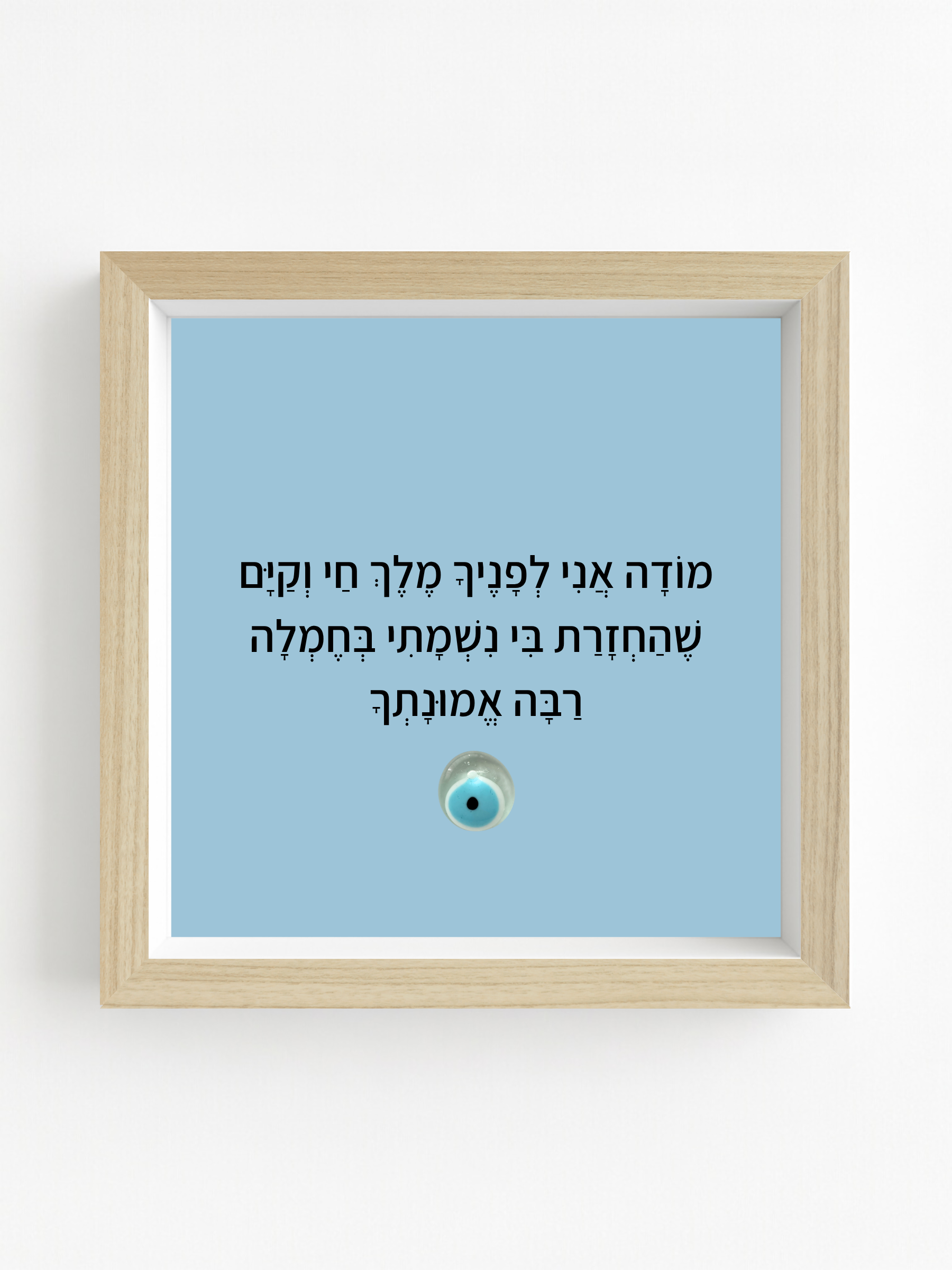 ברכת השחר