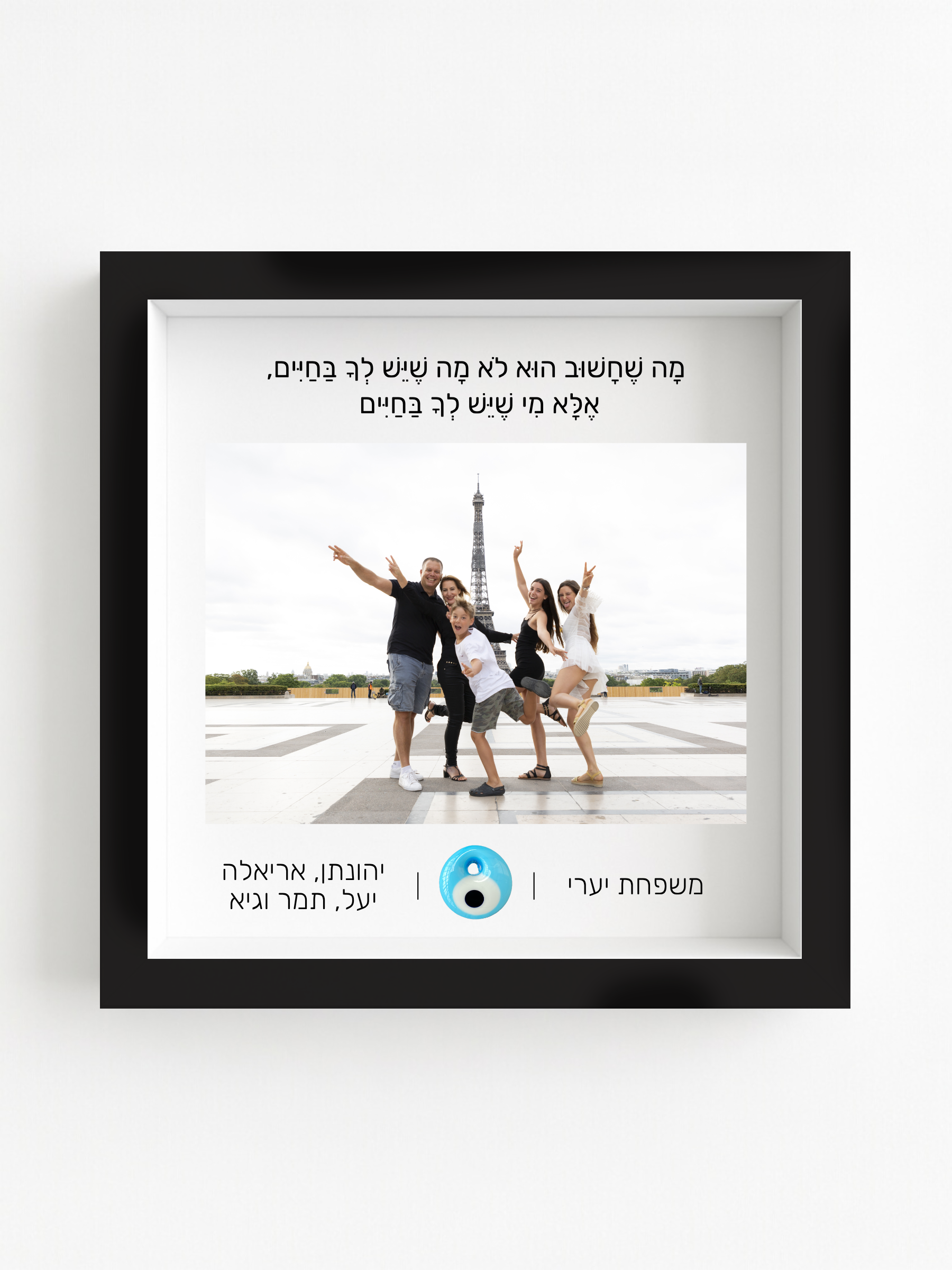 מזכרת משפחתית