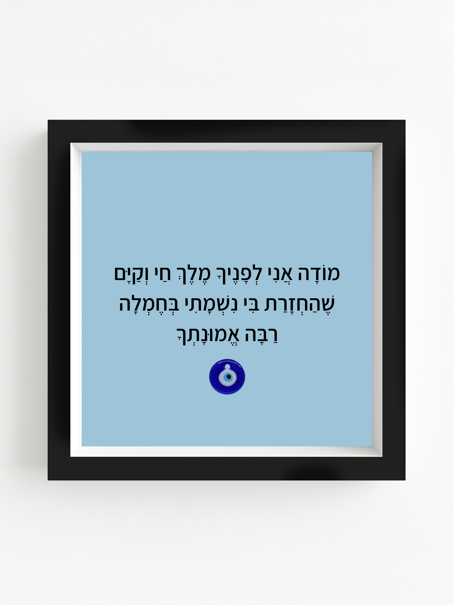 ברכת השחר
