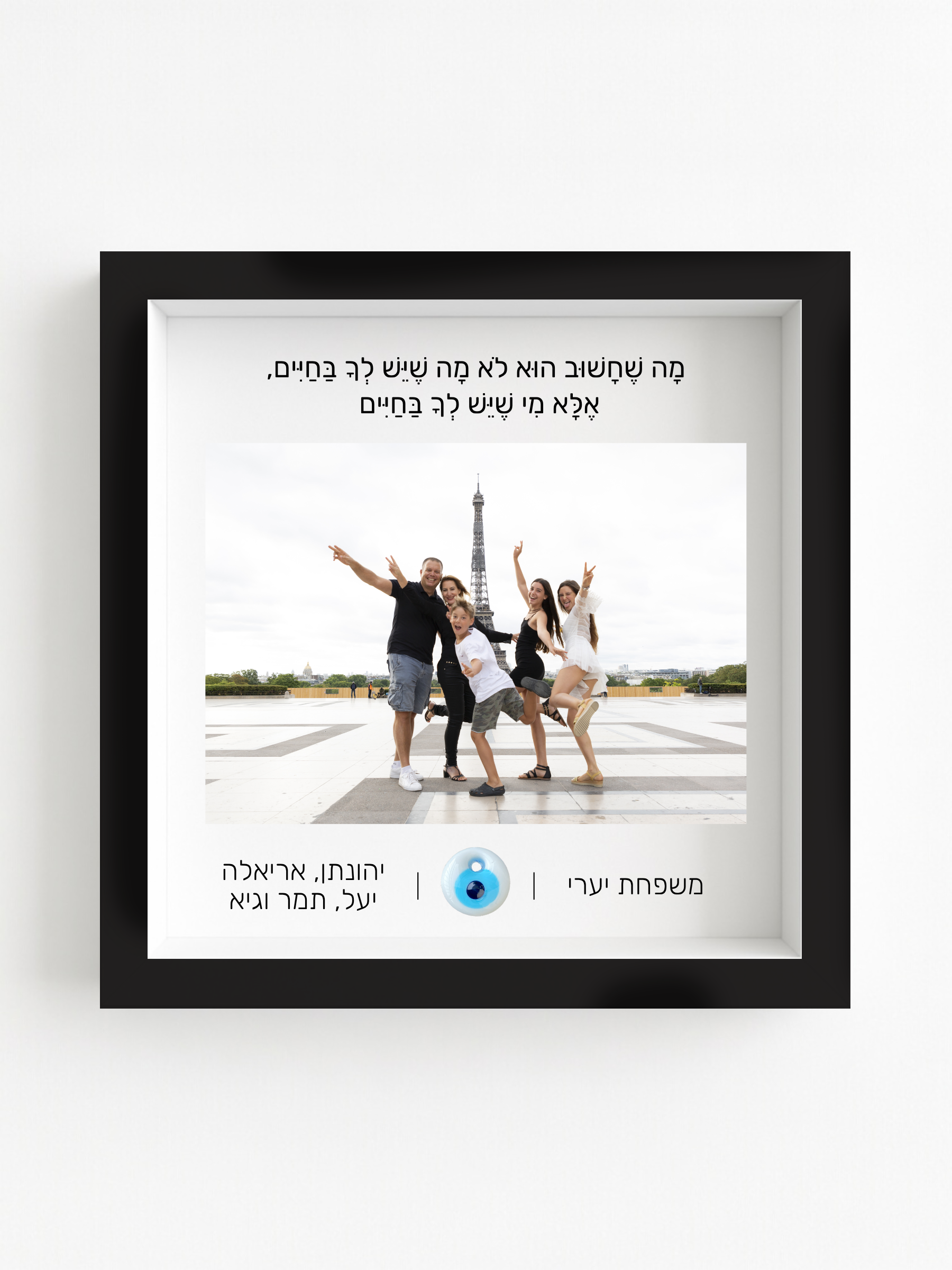 מזכרת משפחתית