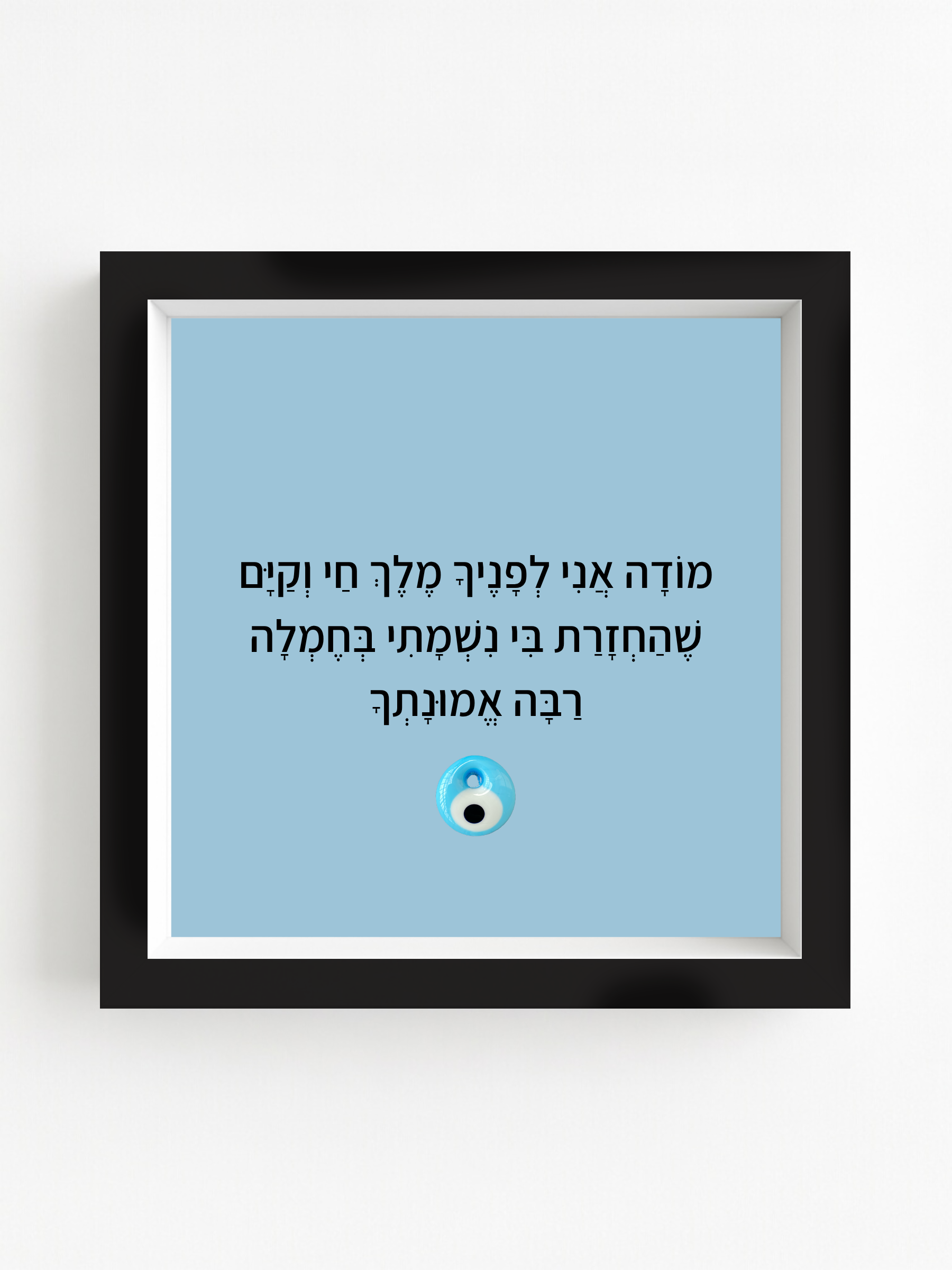 ברכת השחר