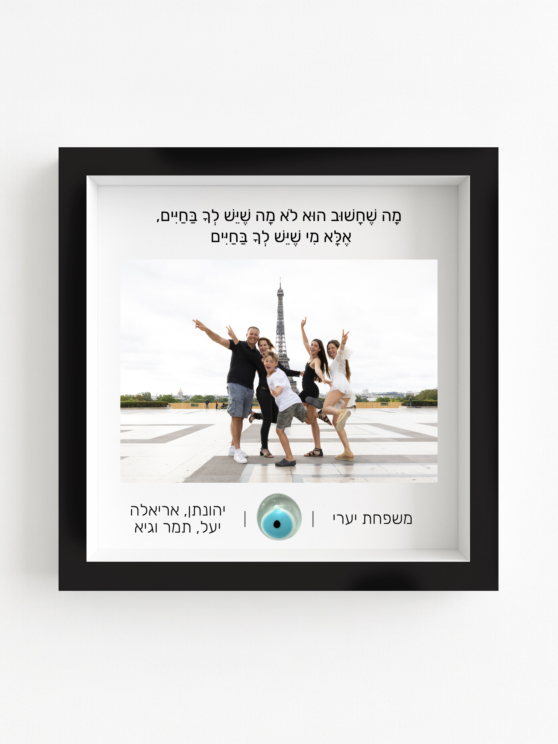 מזכרת משפחתית