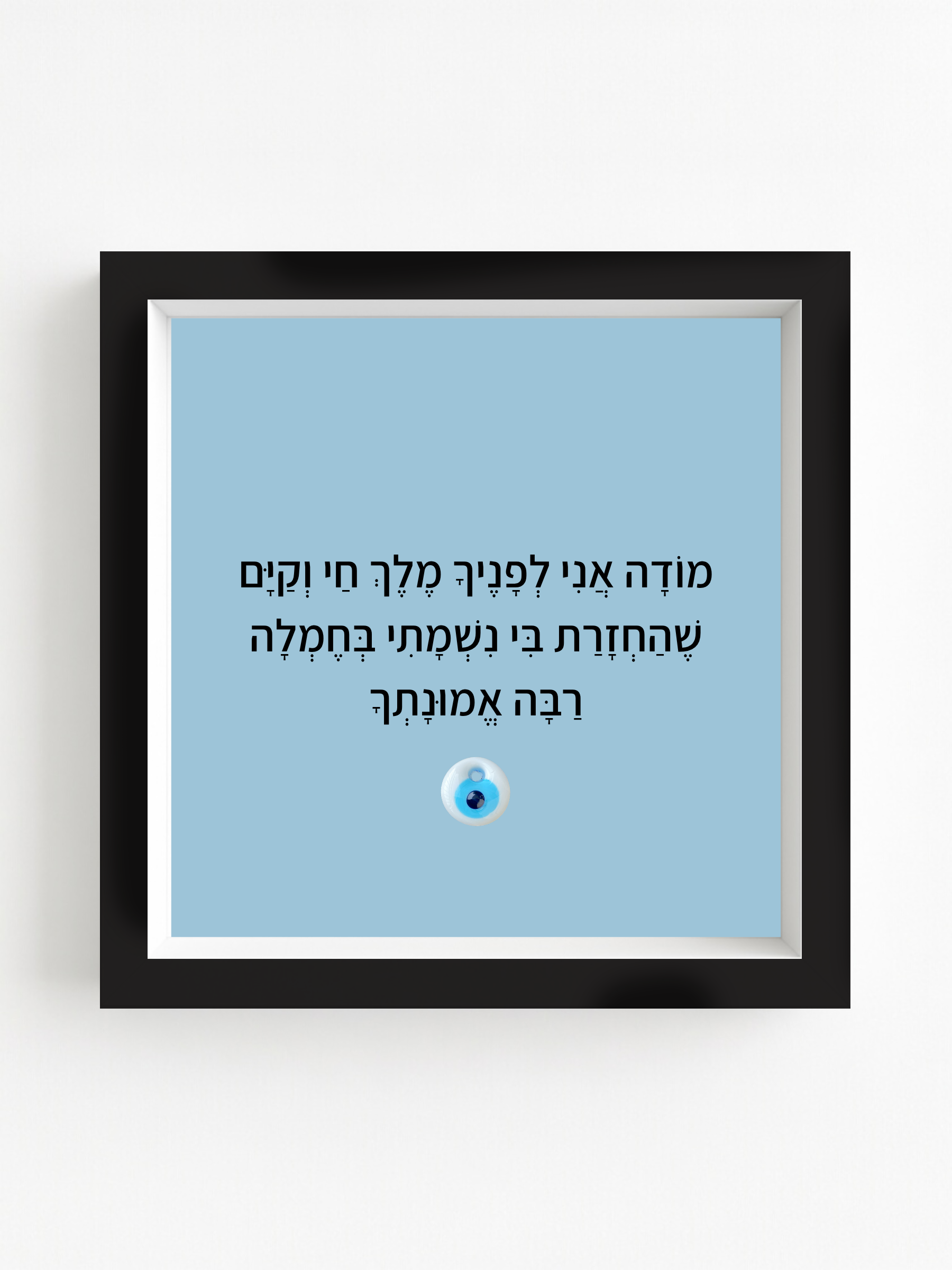 ברכת השחר