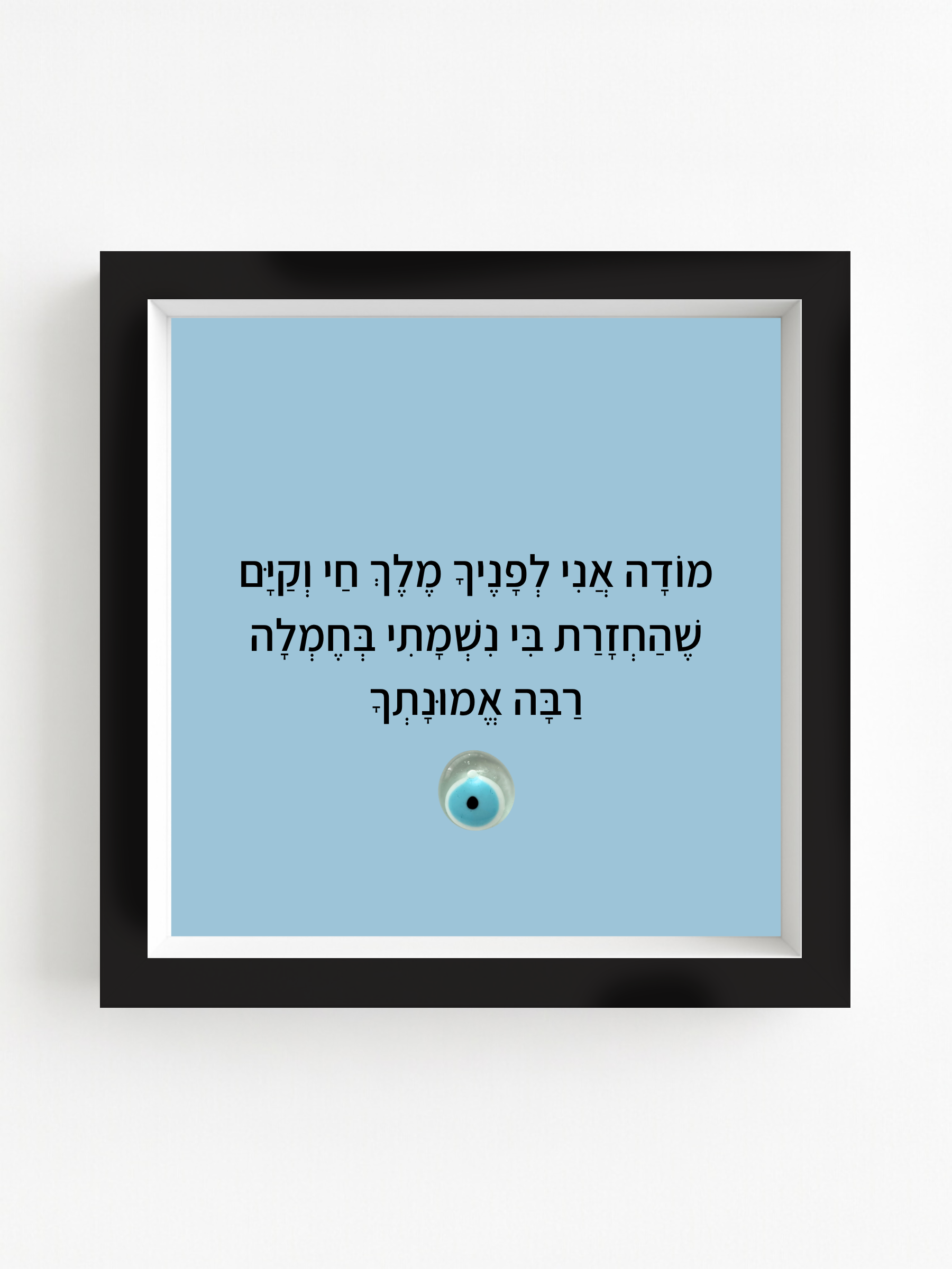 ברכת השחר