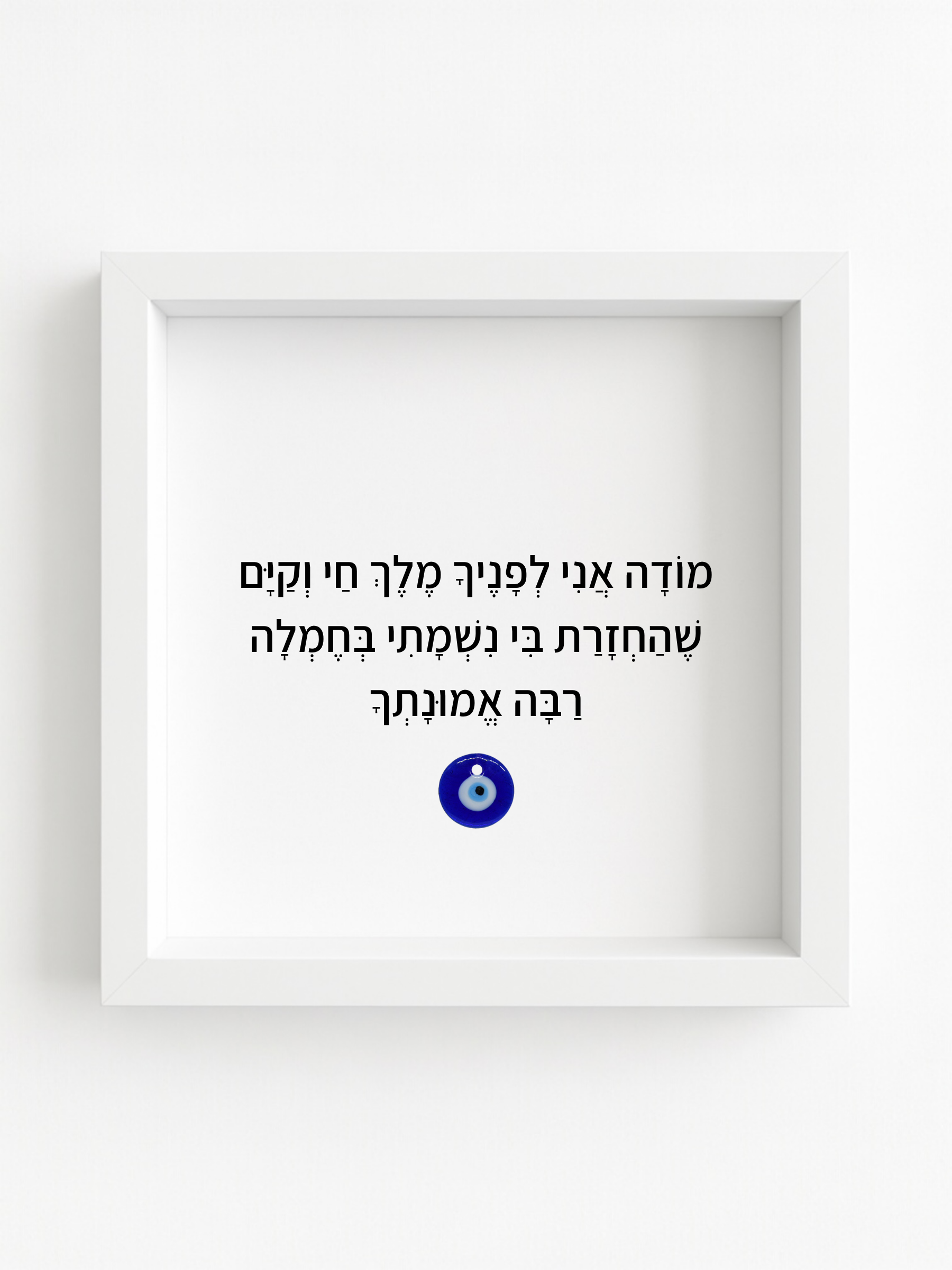 ברכת השחר