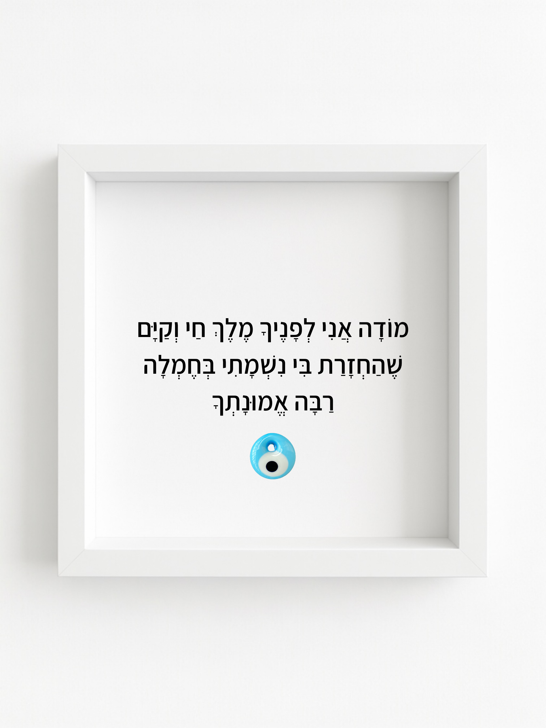 ברכת השחר