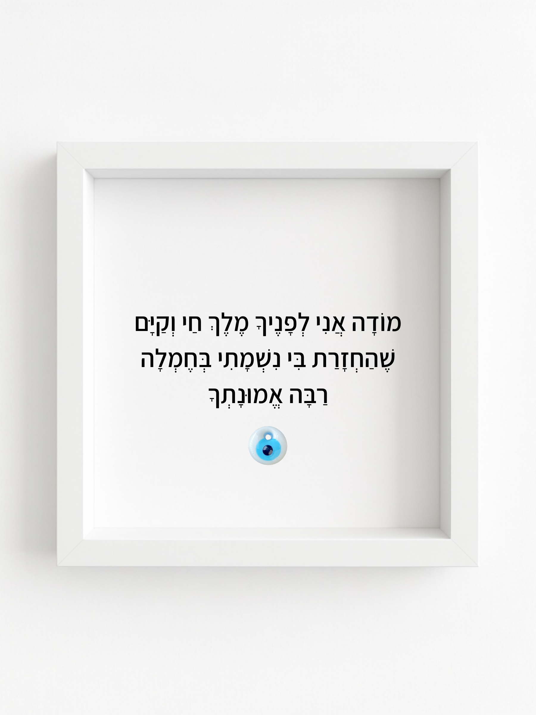 ברכת השחר