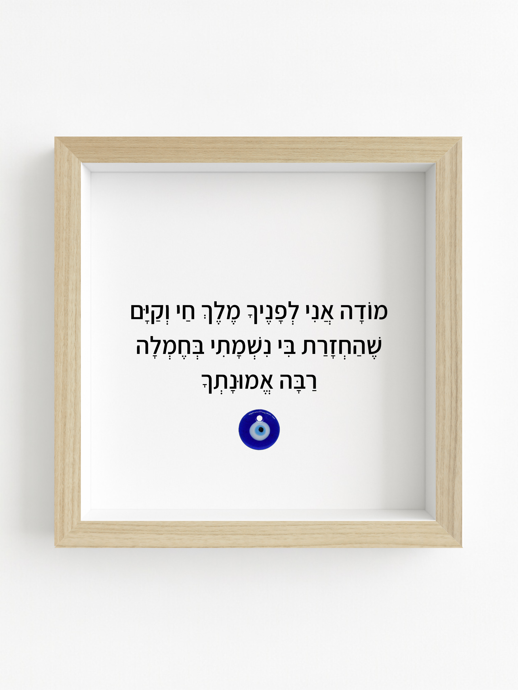 ברכת השחר