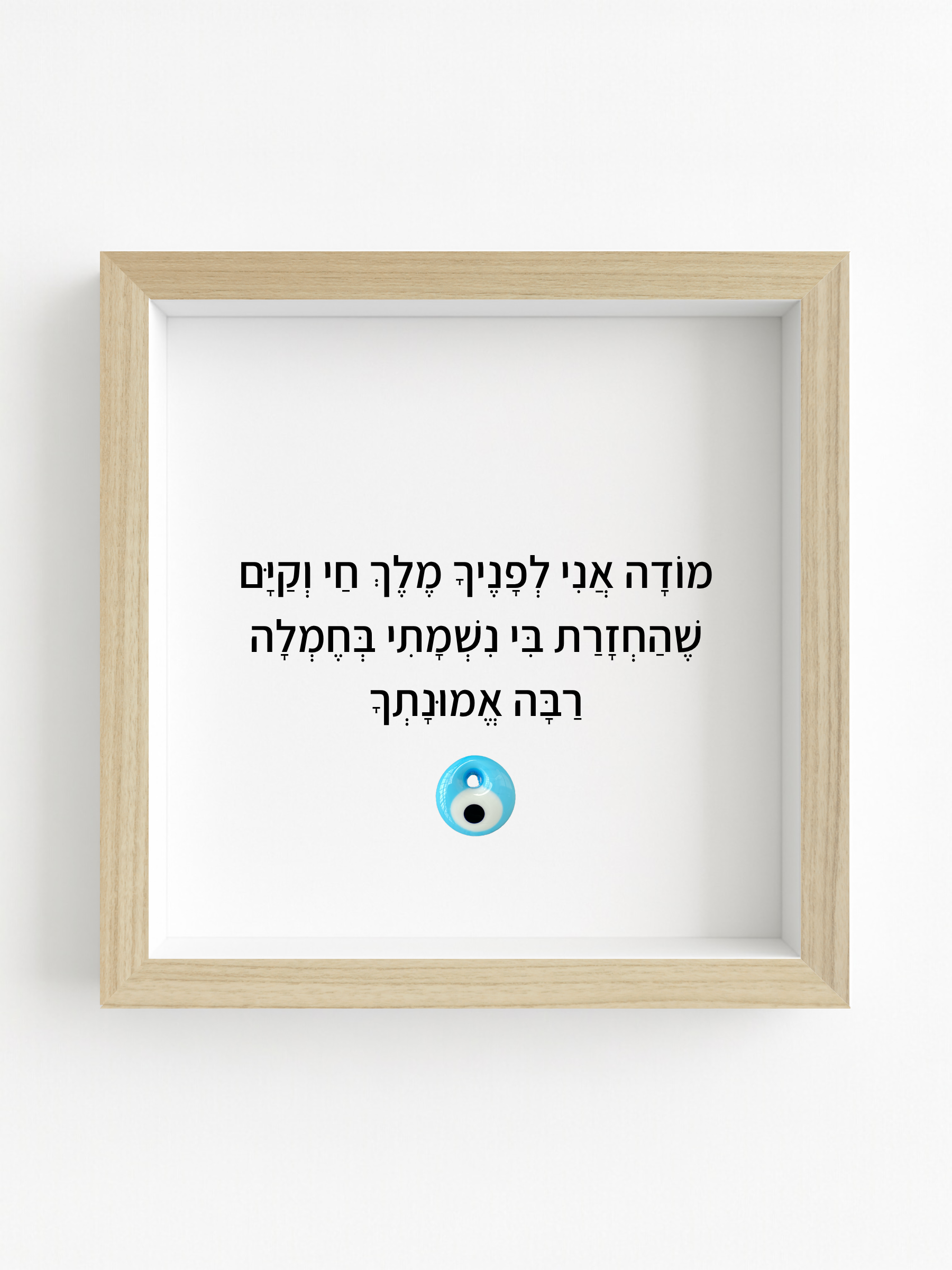 ברכת השחר