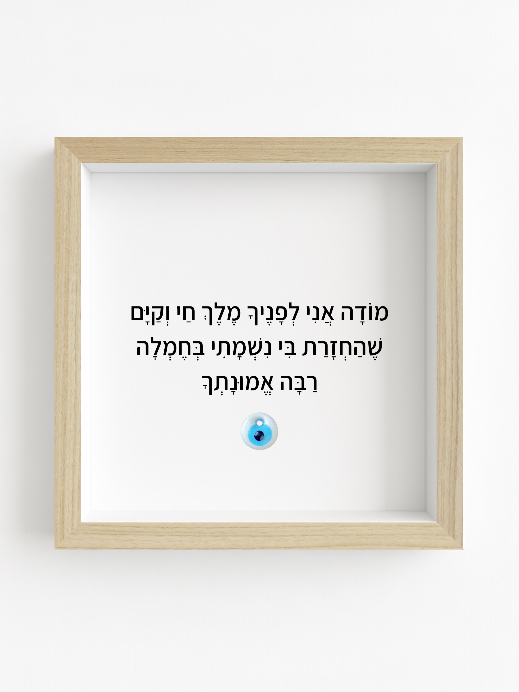 ברכת השחר
