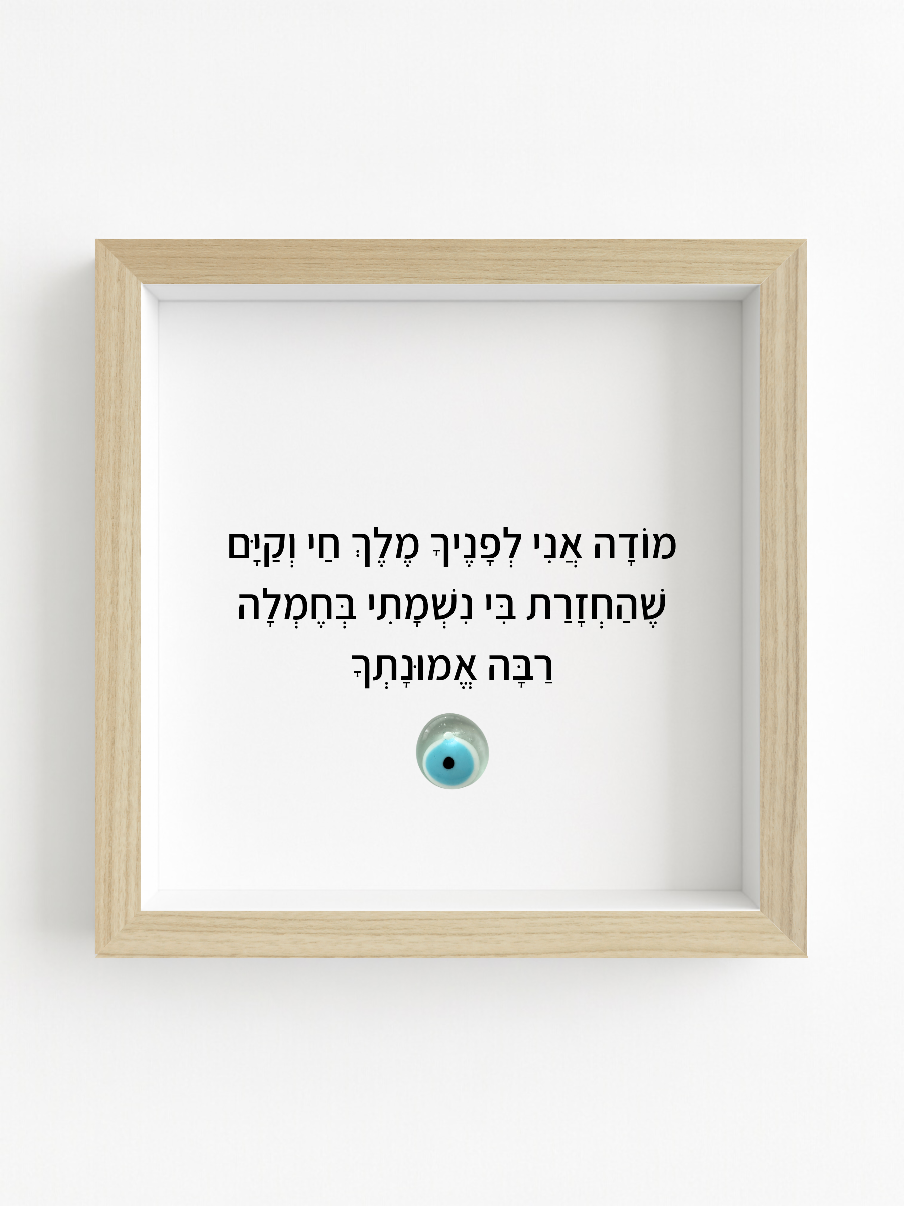 ברכת השחר