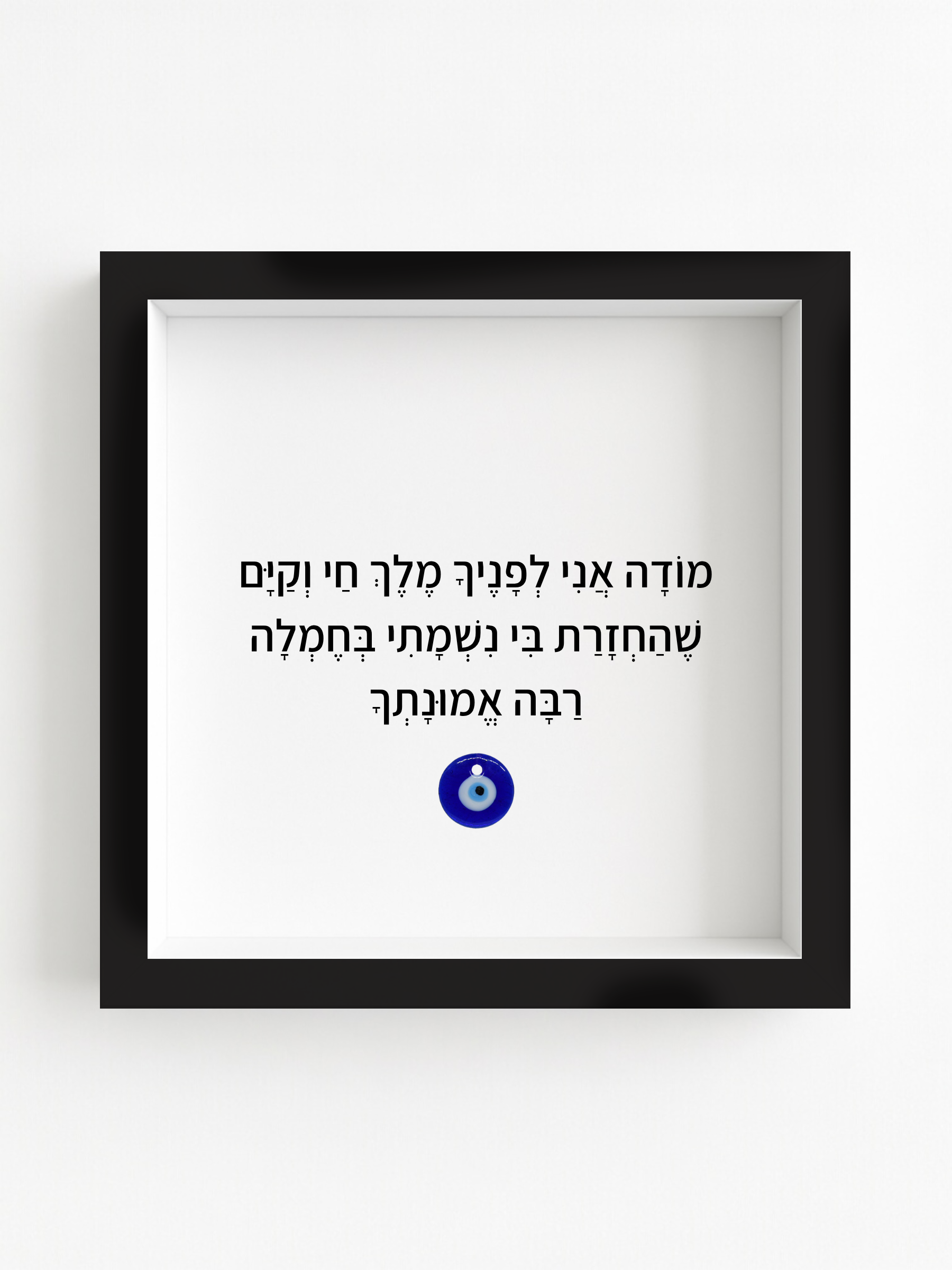 ברכת השחר