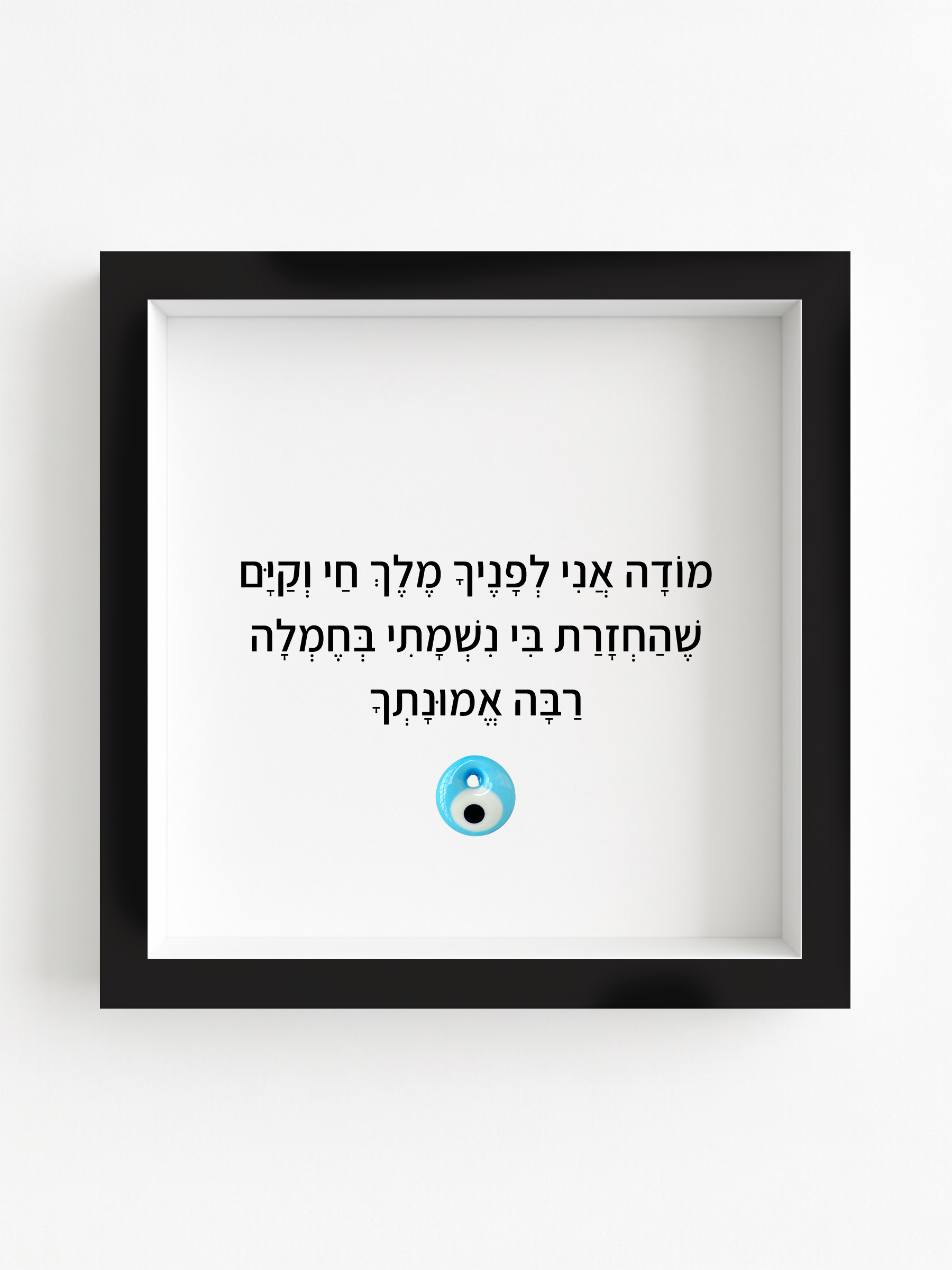 ברכת השחר