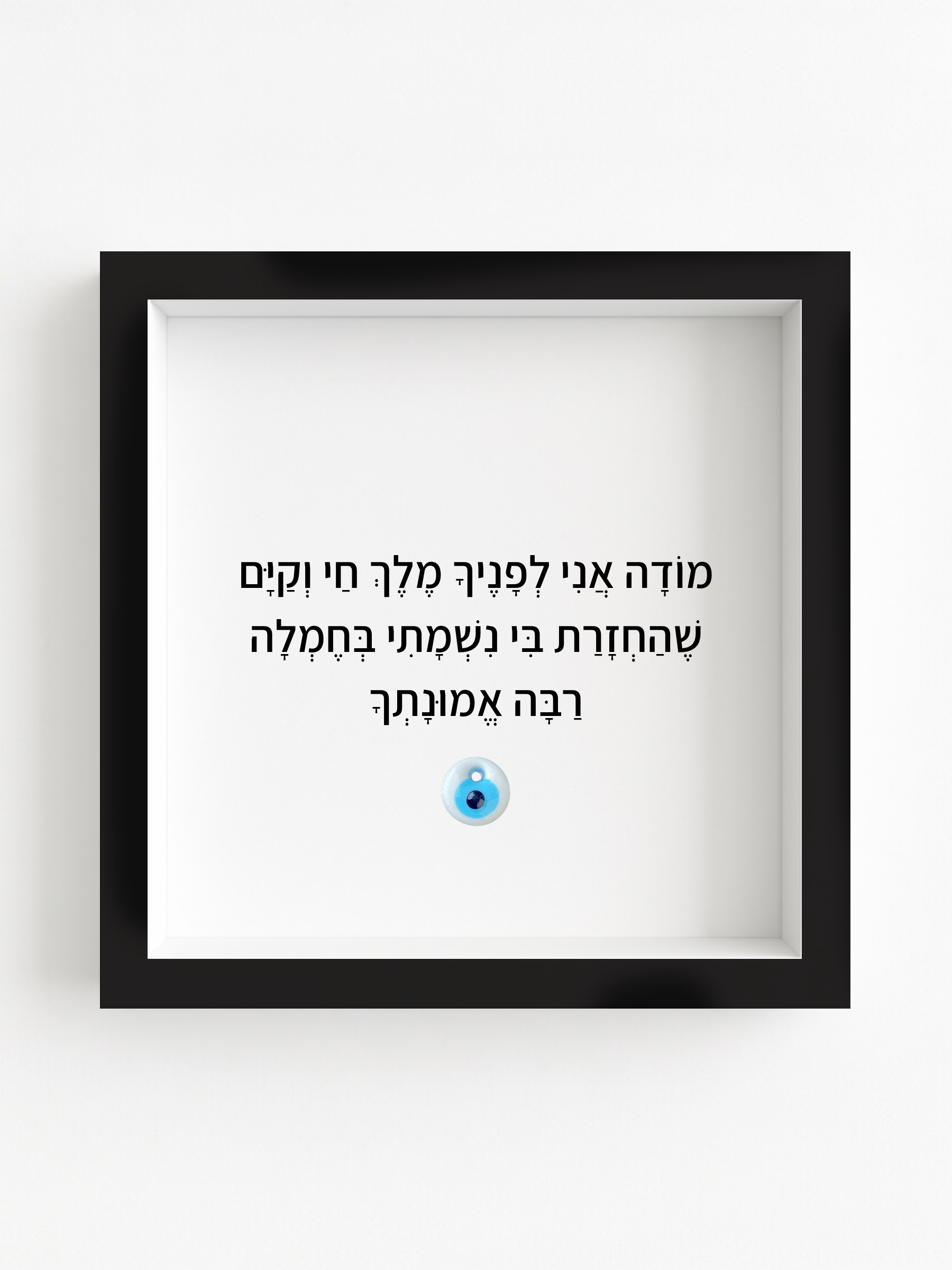 ברכת השחר