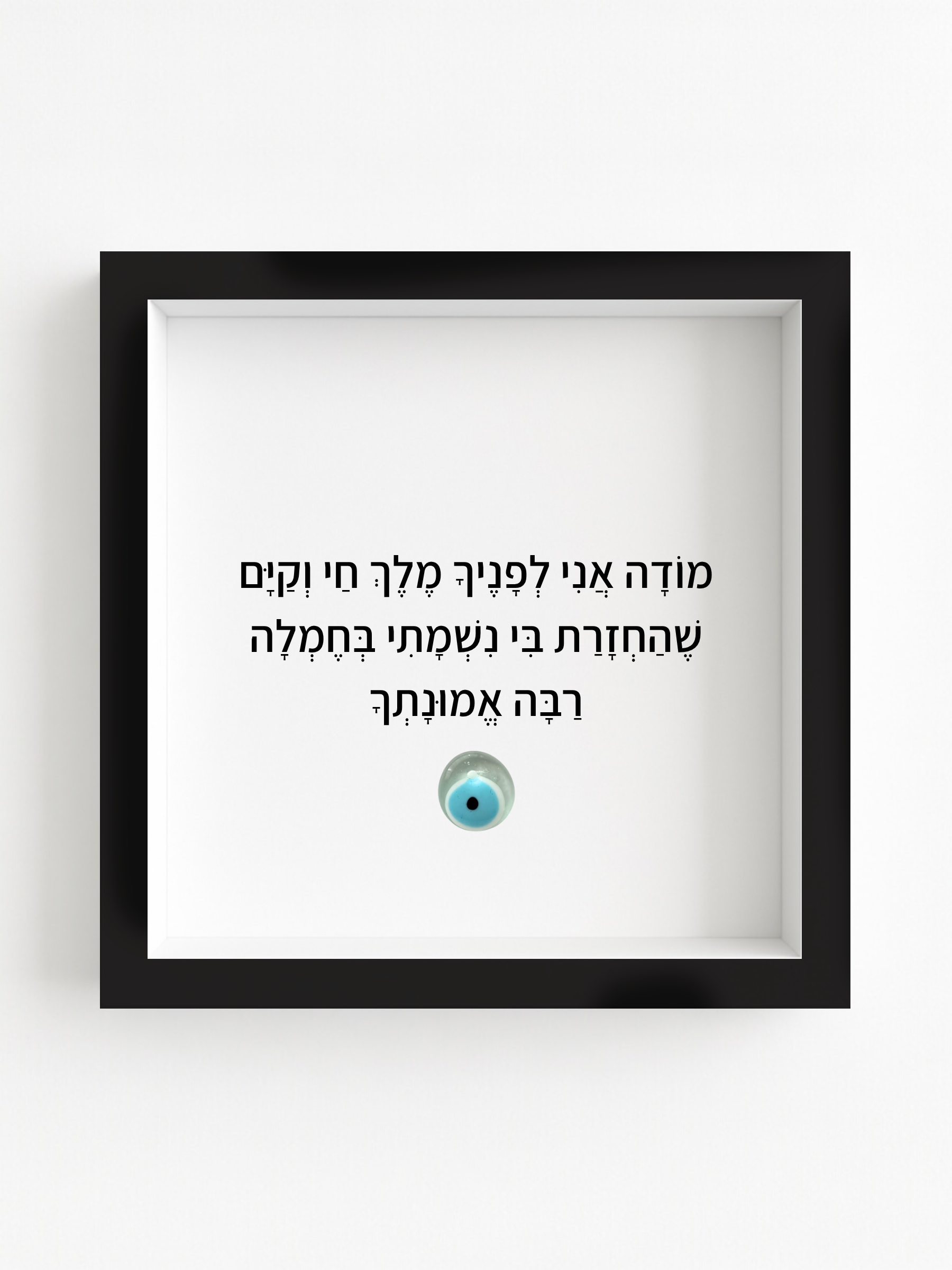 ברכת השחר