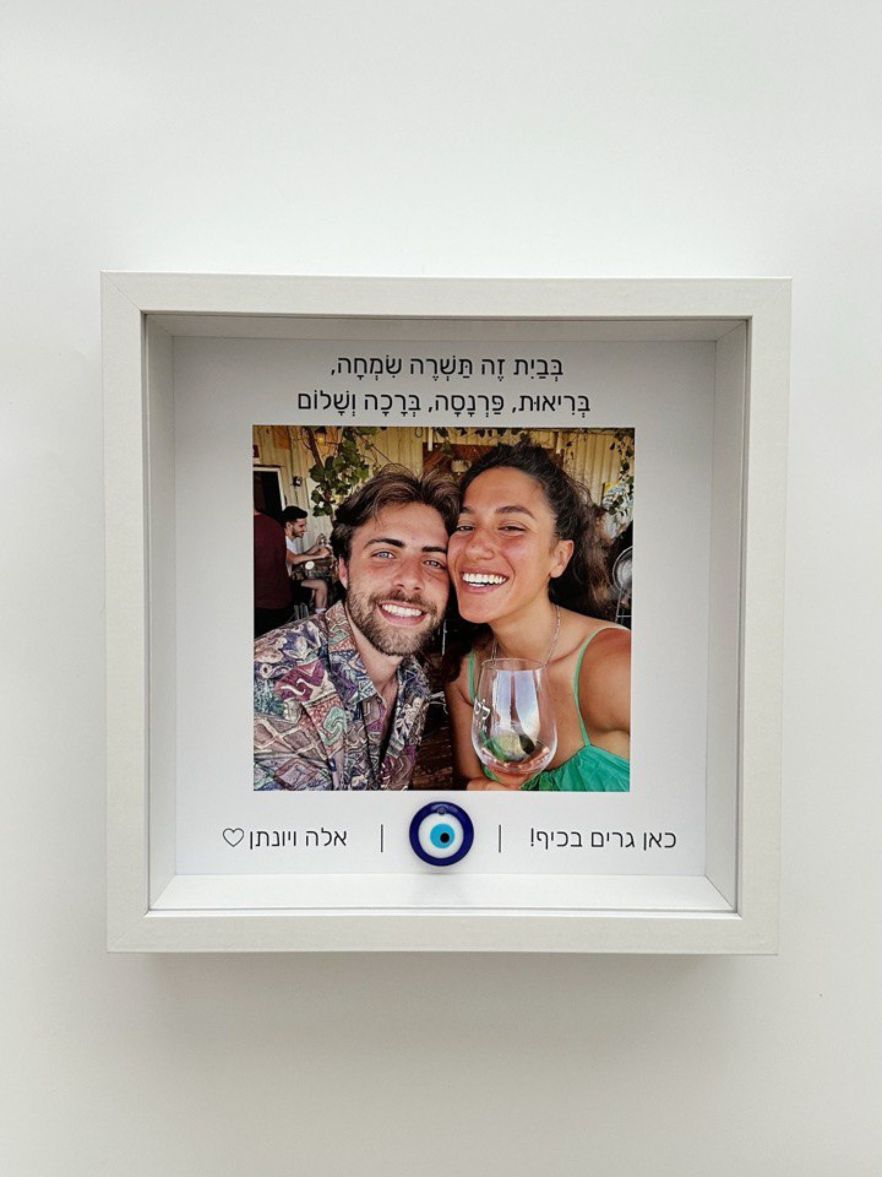 ברכת הבית