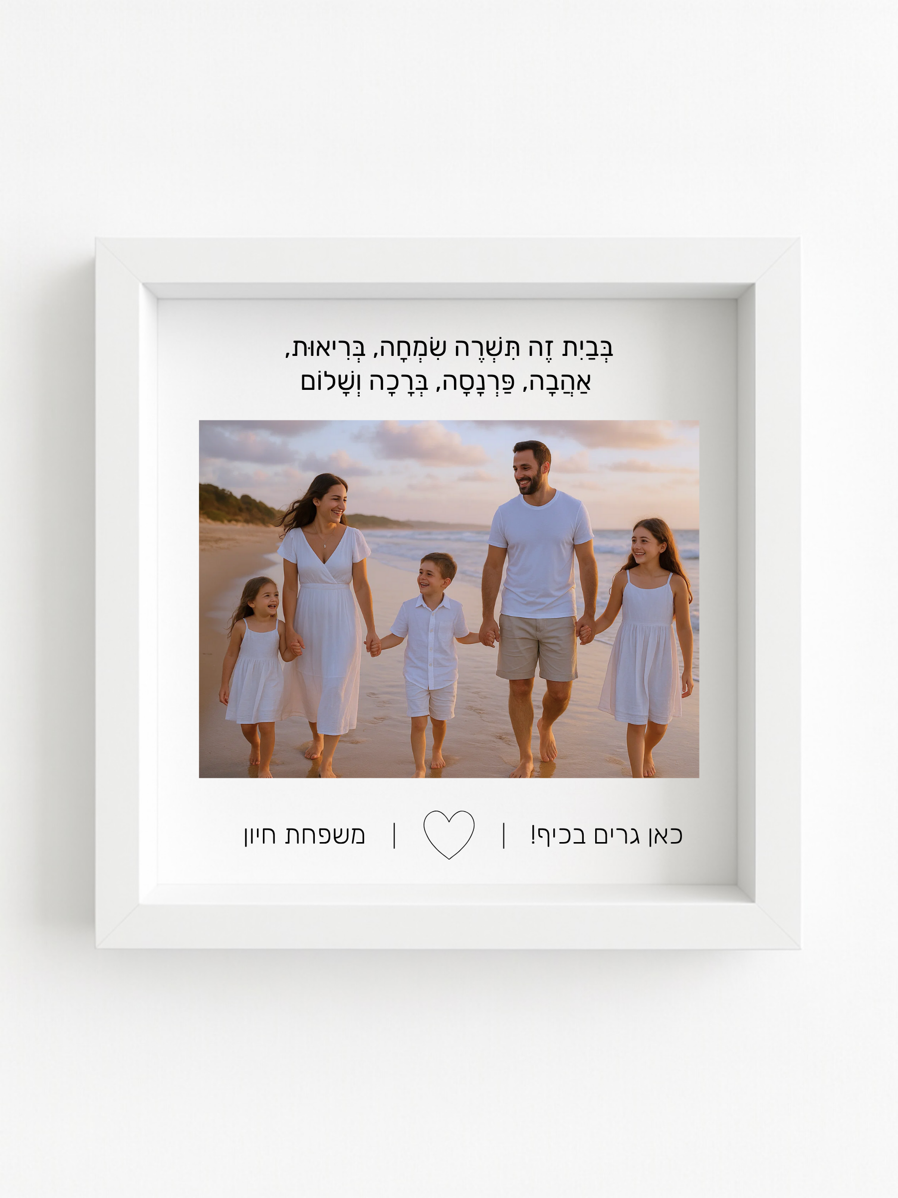 ברכת הבית