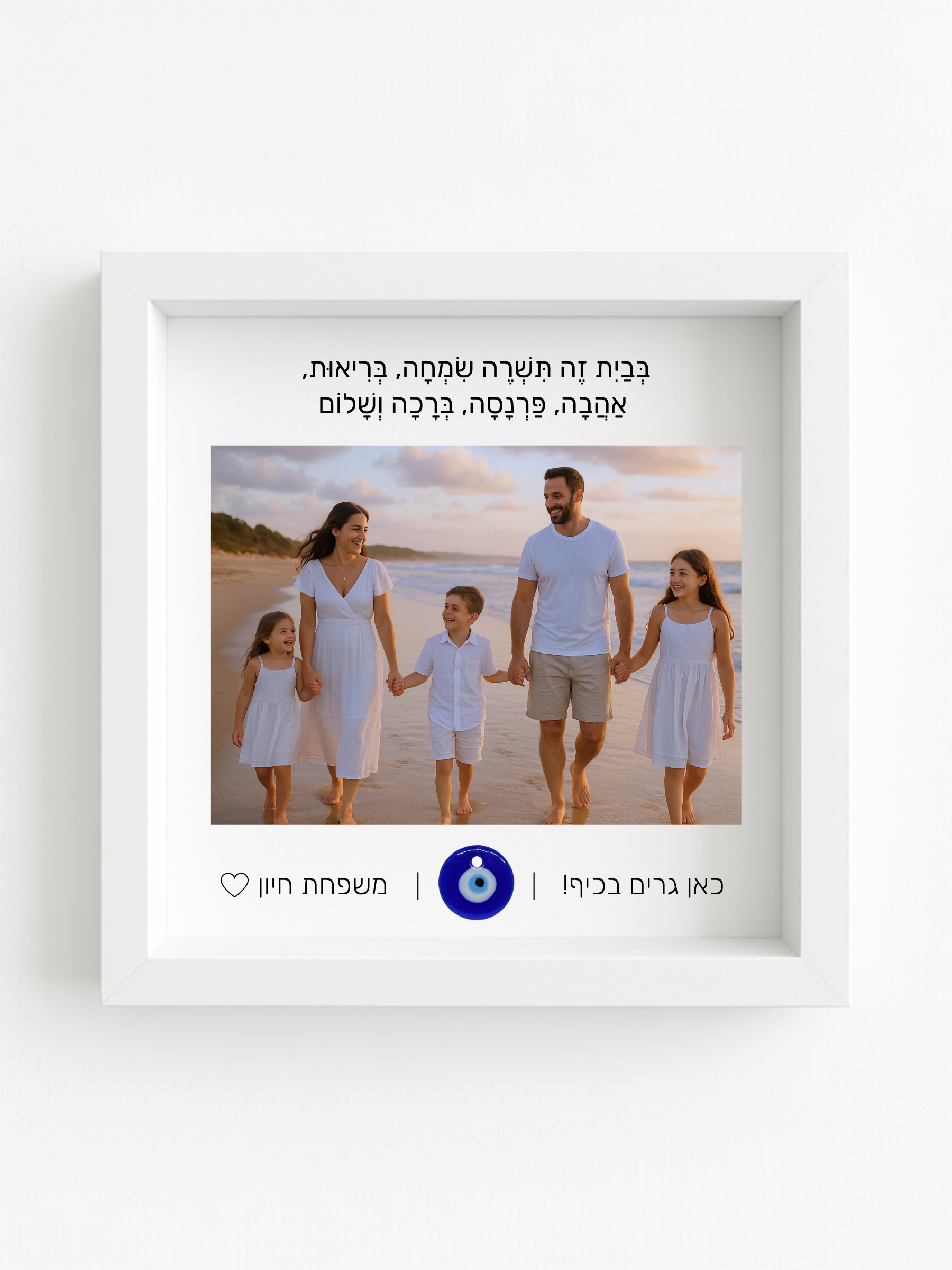 ברכת הבית