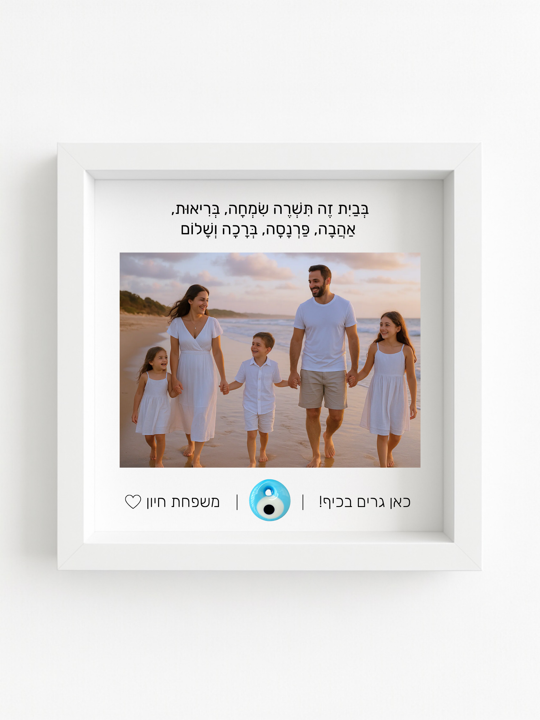 ברכת הבית