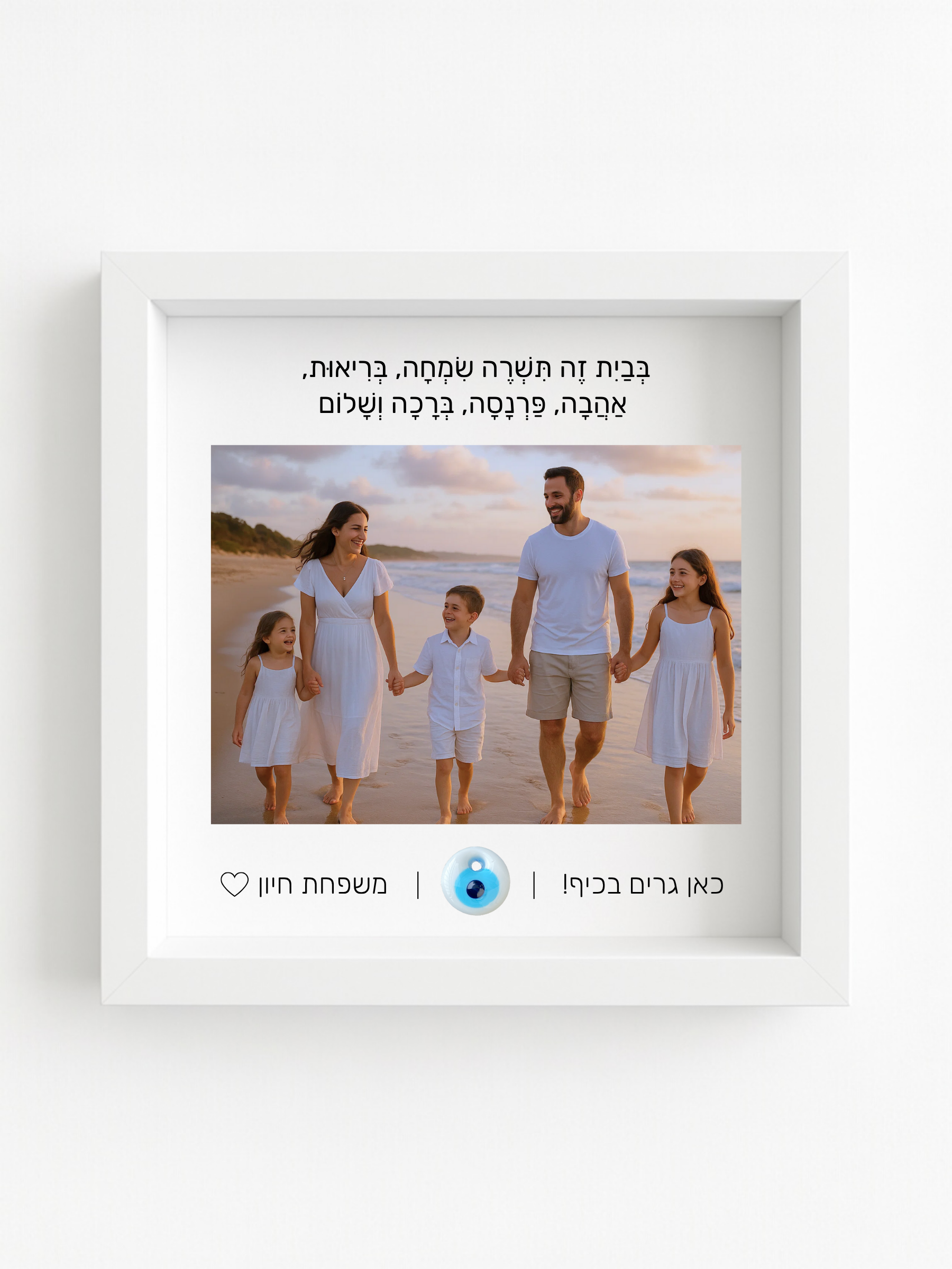 ברכת הבית