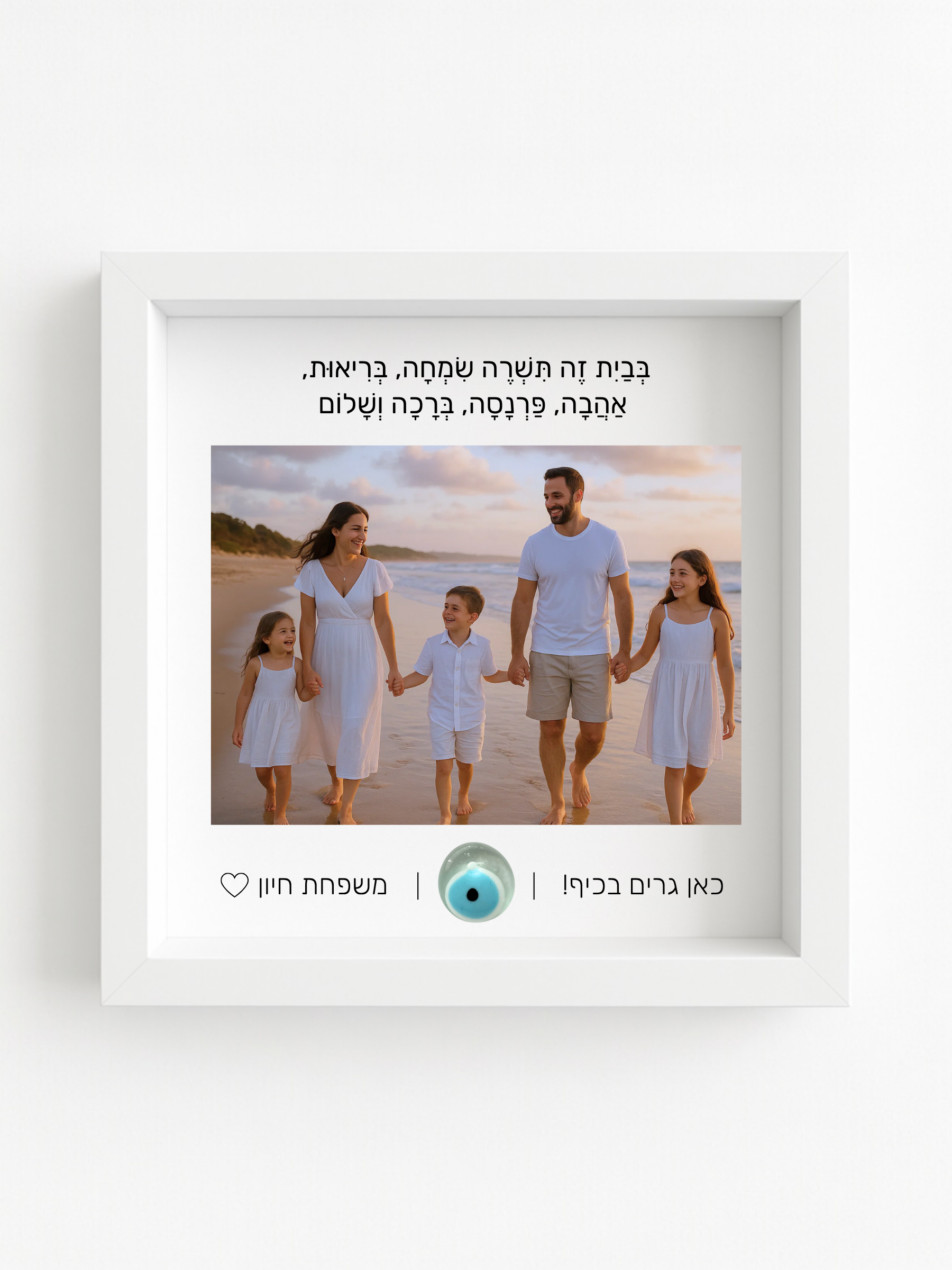 ברכת הבית