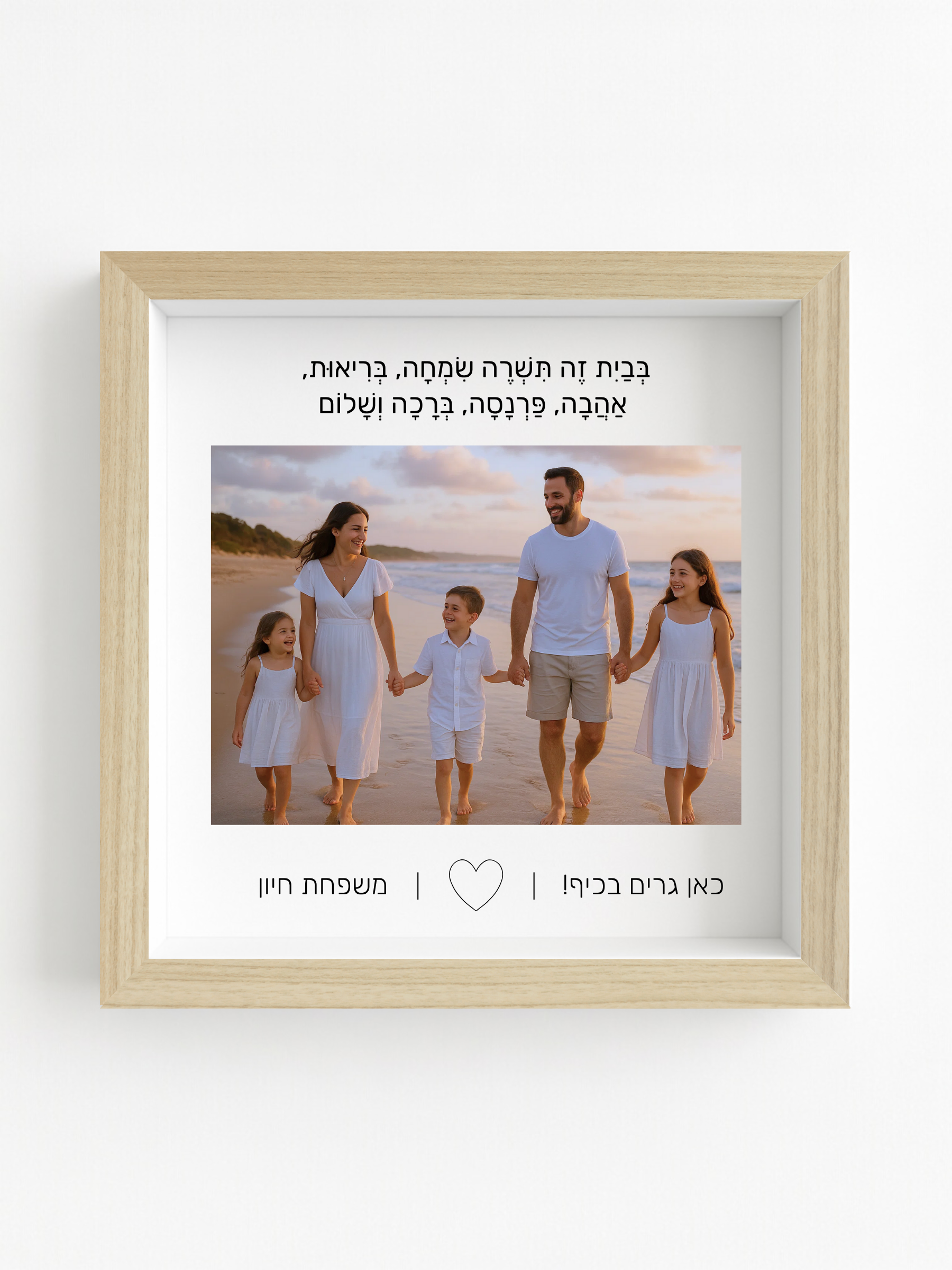 ברכת הבית