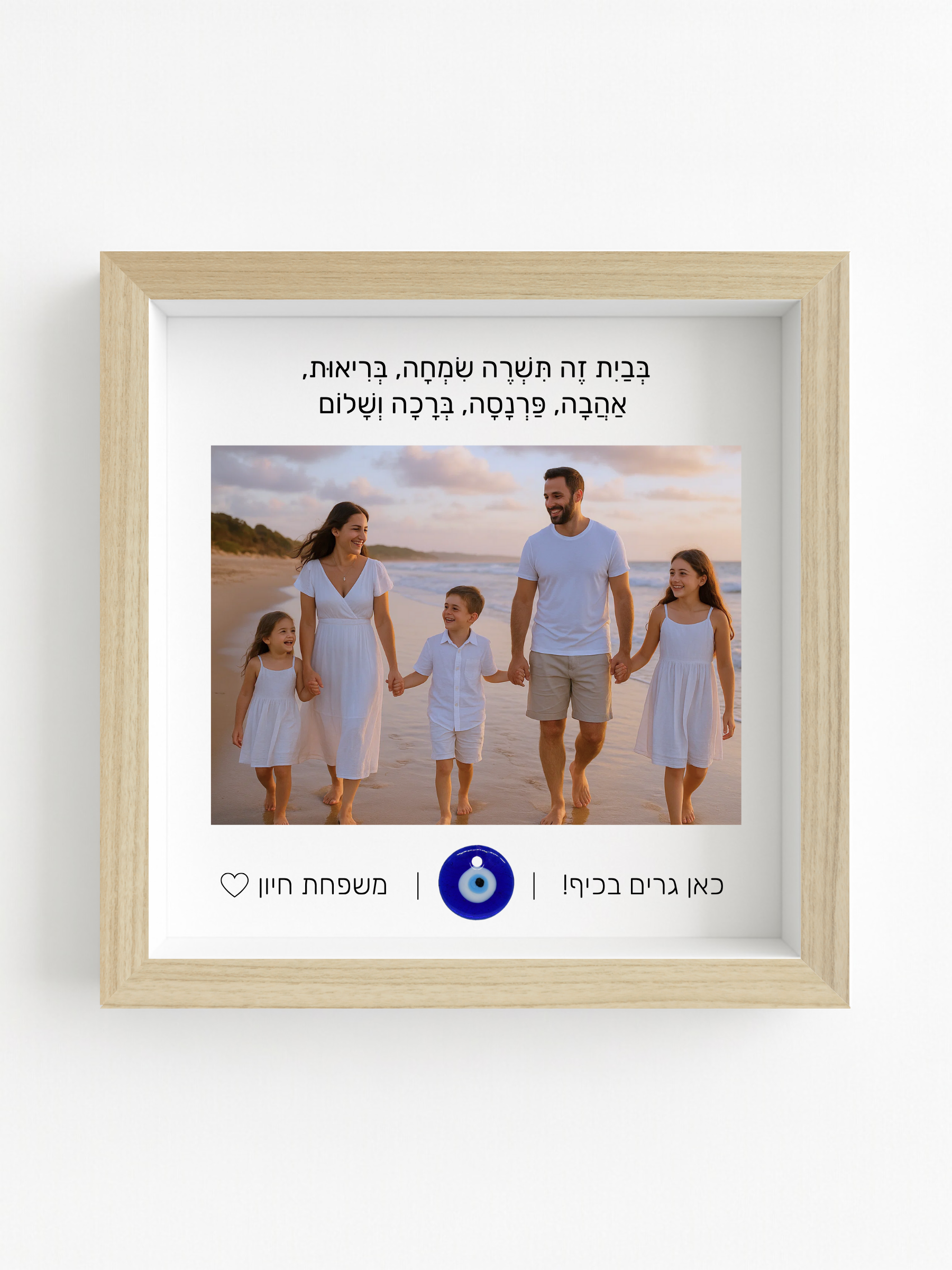 ברכת הבית