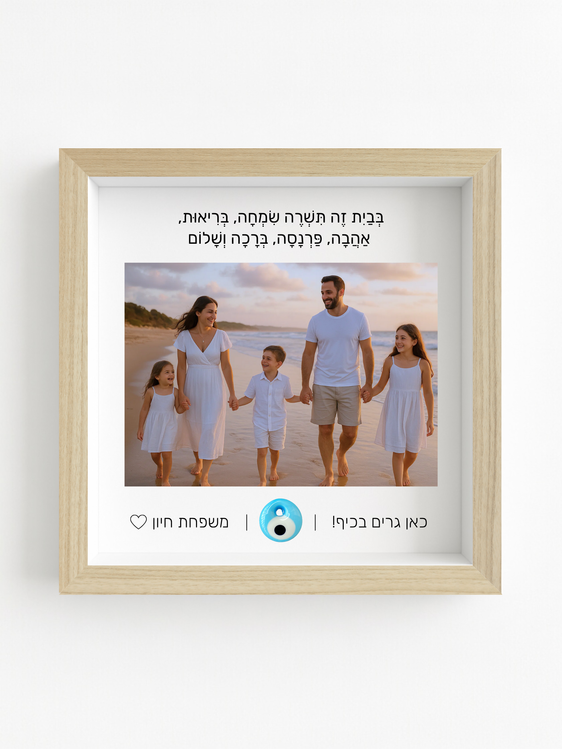 ברכת הבית