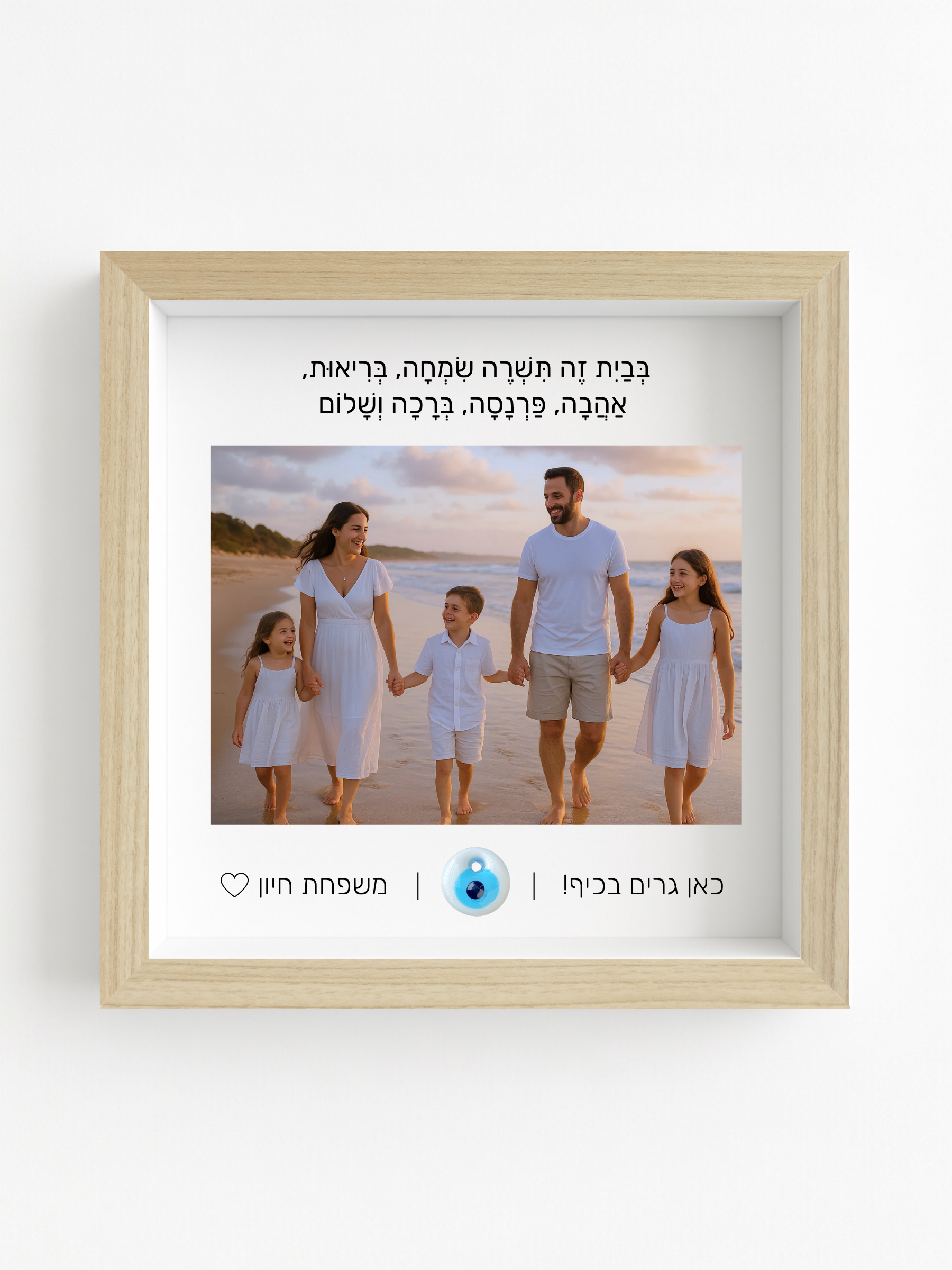 ברכת הבית